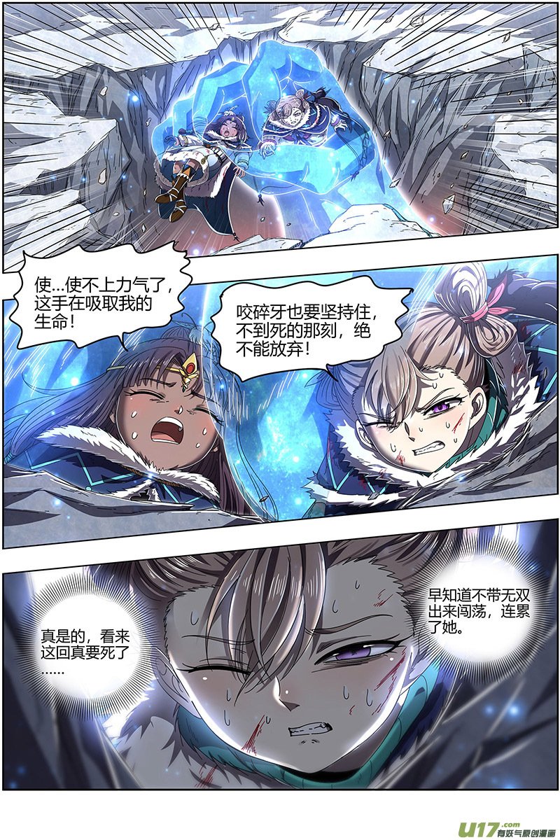 驭灵师24燧人戒篇 岛灵苏醒