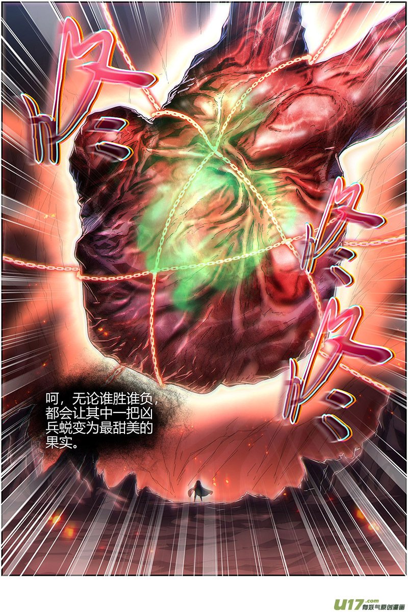 驭灵师24燧人戒篇 岛灵苏醒