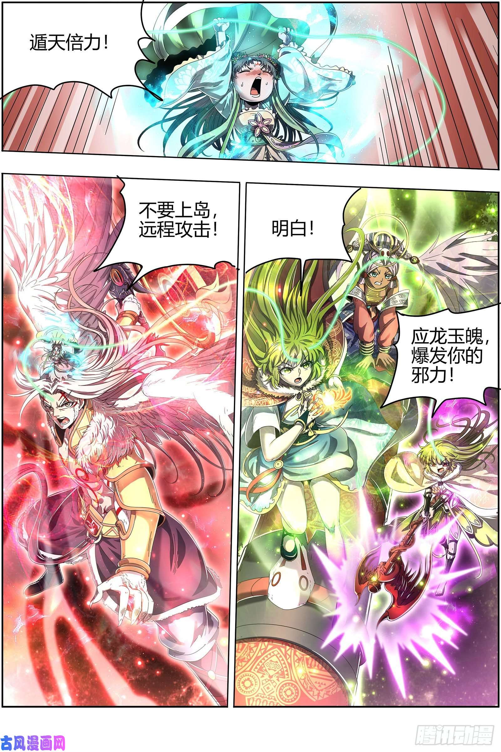 驭灵师24燧人戒 岛灵暴走
