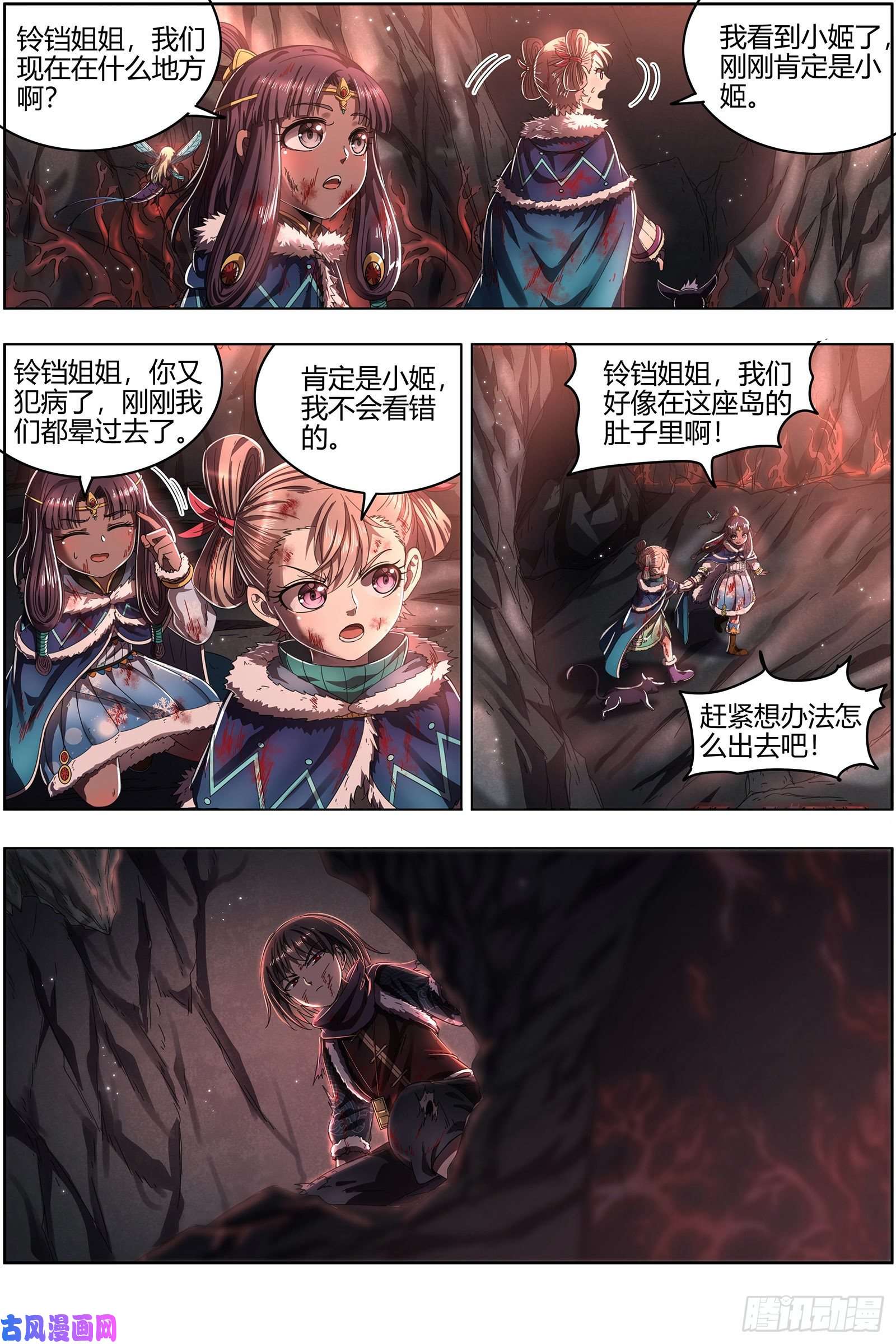 驭灵师24燧人戒 岛灵暴走