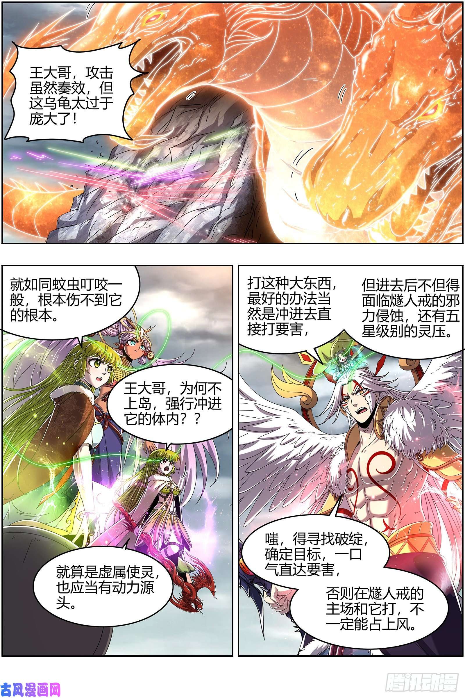 驭灵师24燧人戒 岛灵暴走