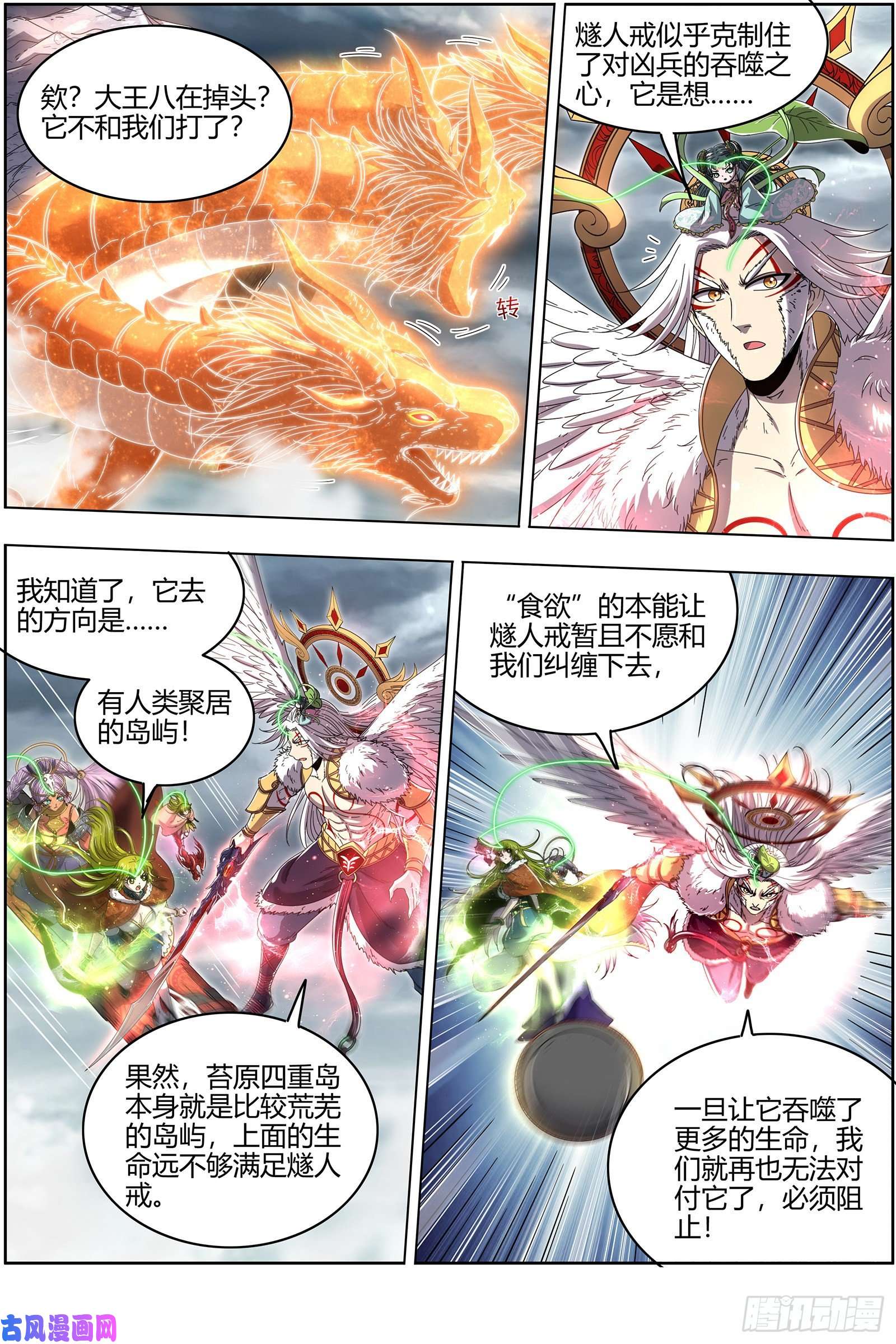 驭灵师24燧人戒 岛灵暴走