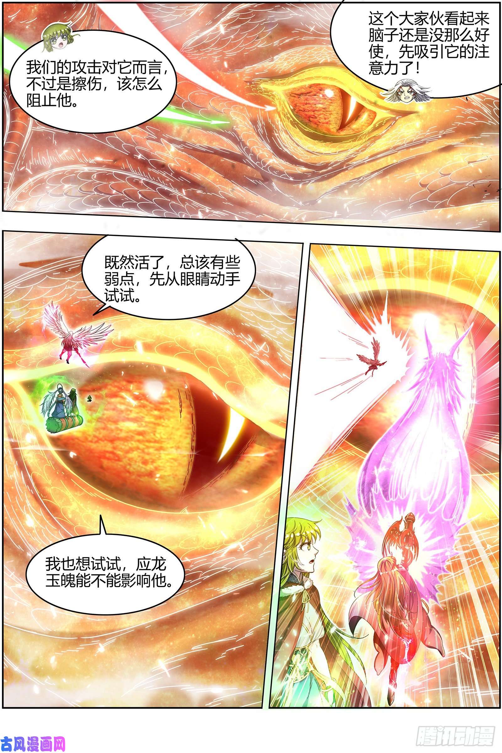 驭灵师24燧人戒 岛灵暴走
