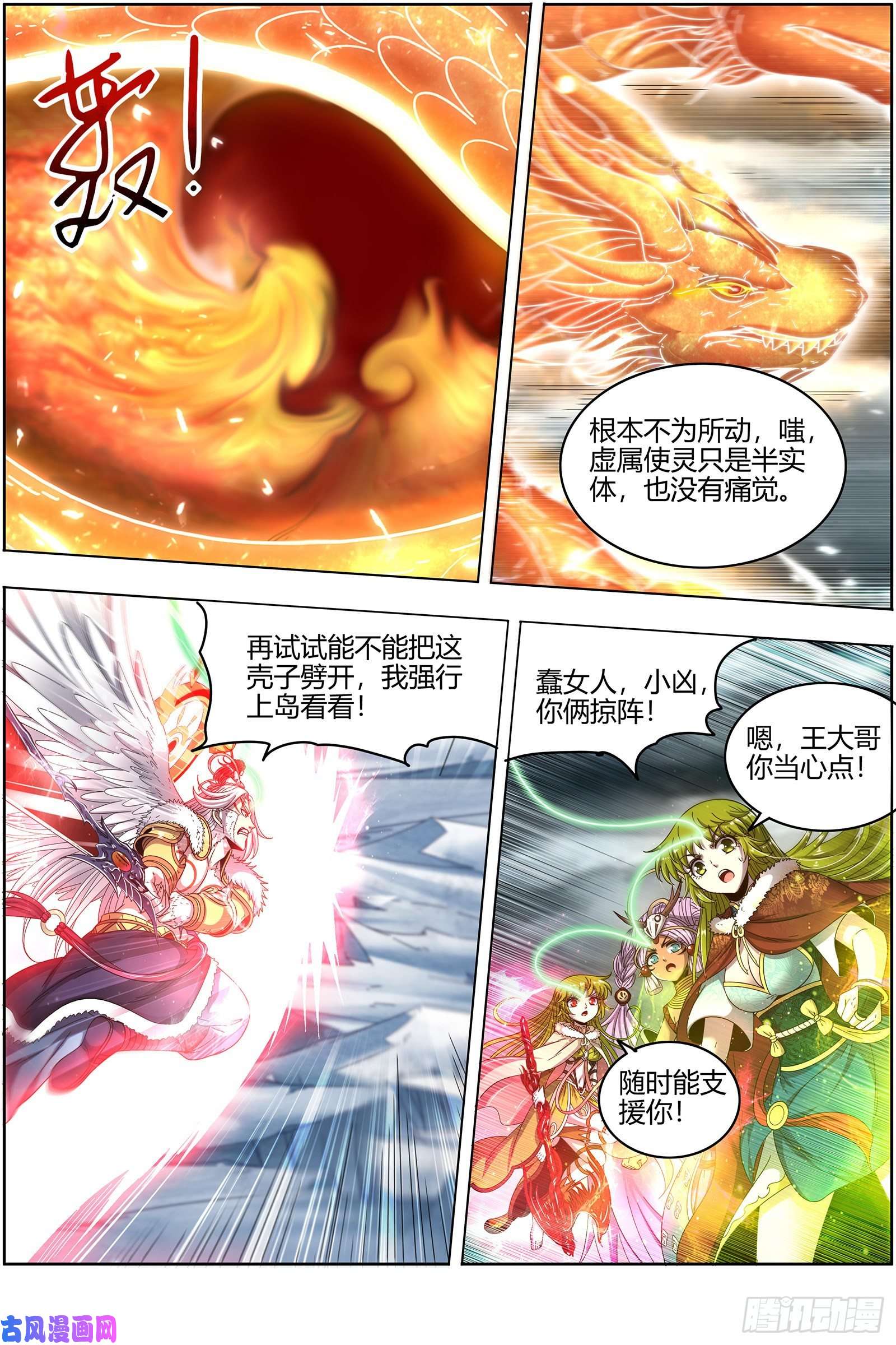 驭灵师24燧人戒 岛灵暴走
