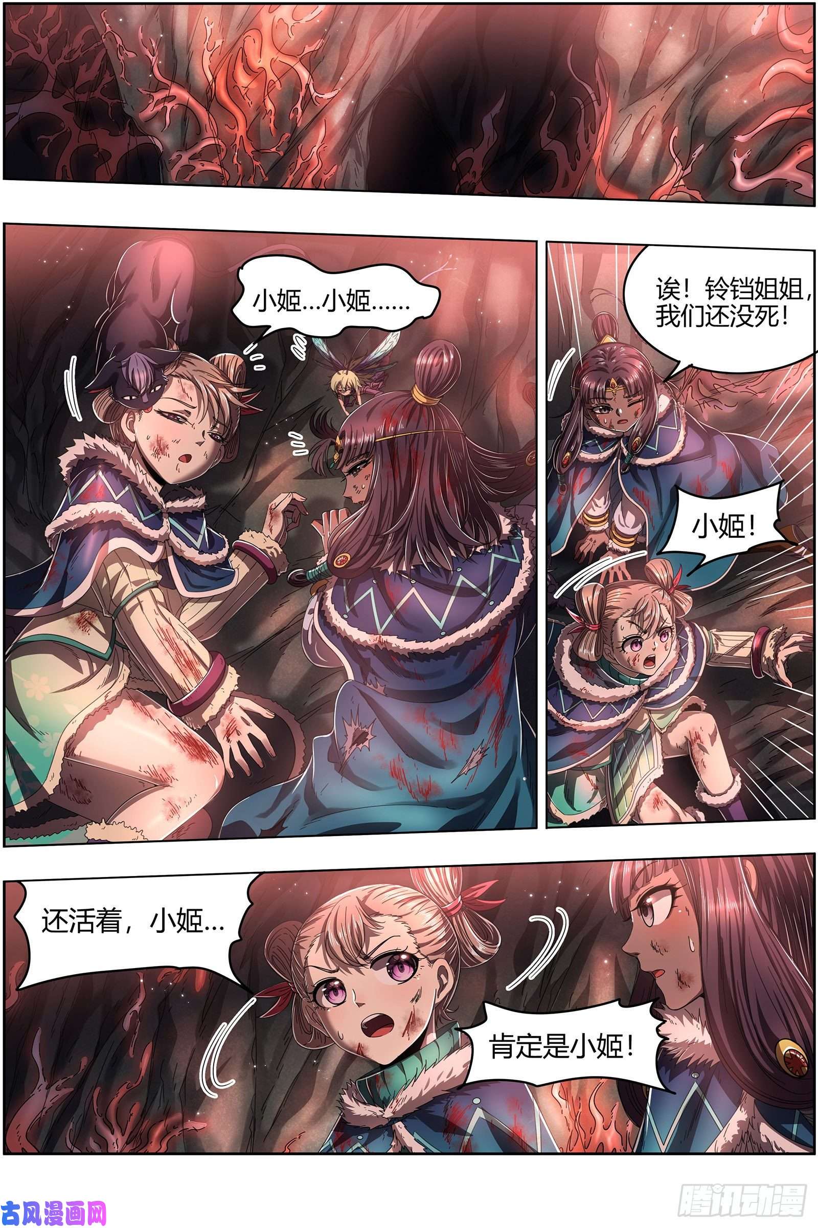驭灵师24燧人戒 岛灵暴走