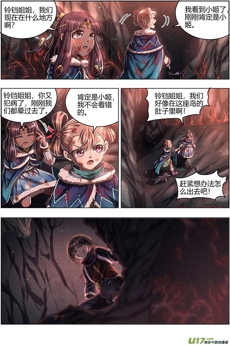 驭灵师24燧人戒篇 岛灵暴走