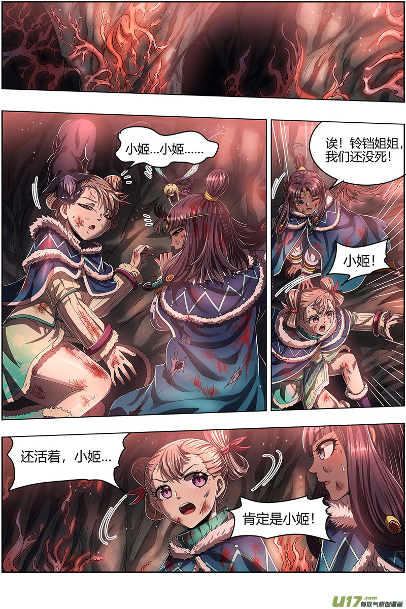 驭灵师24燧人戒篇 岛灵暴走