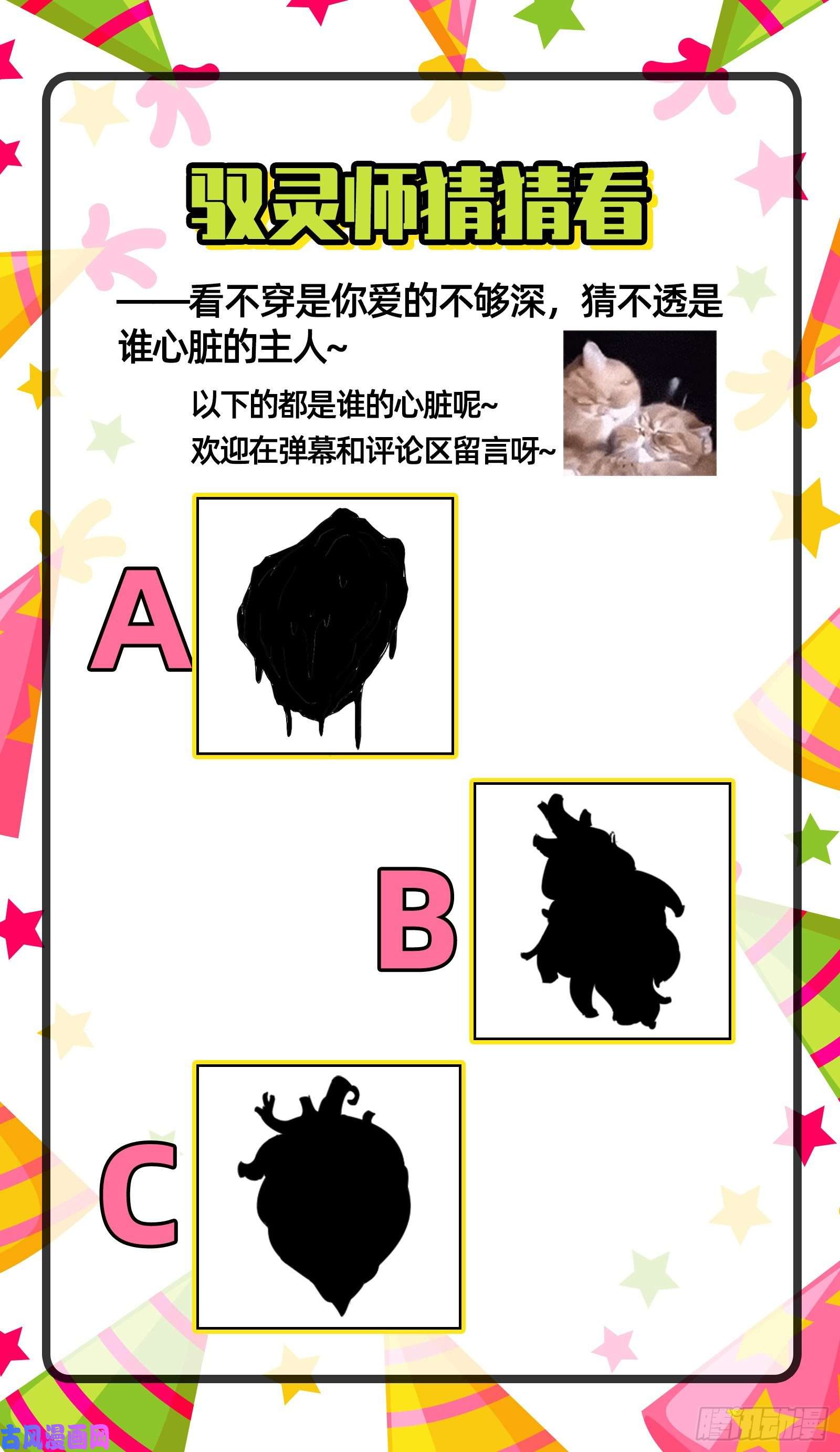 驭灵师24燧人戒 舰队VS巨岛