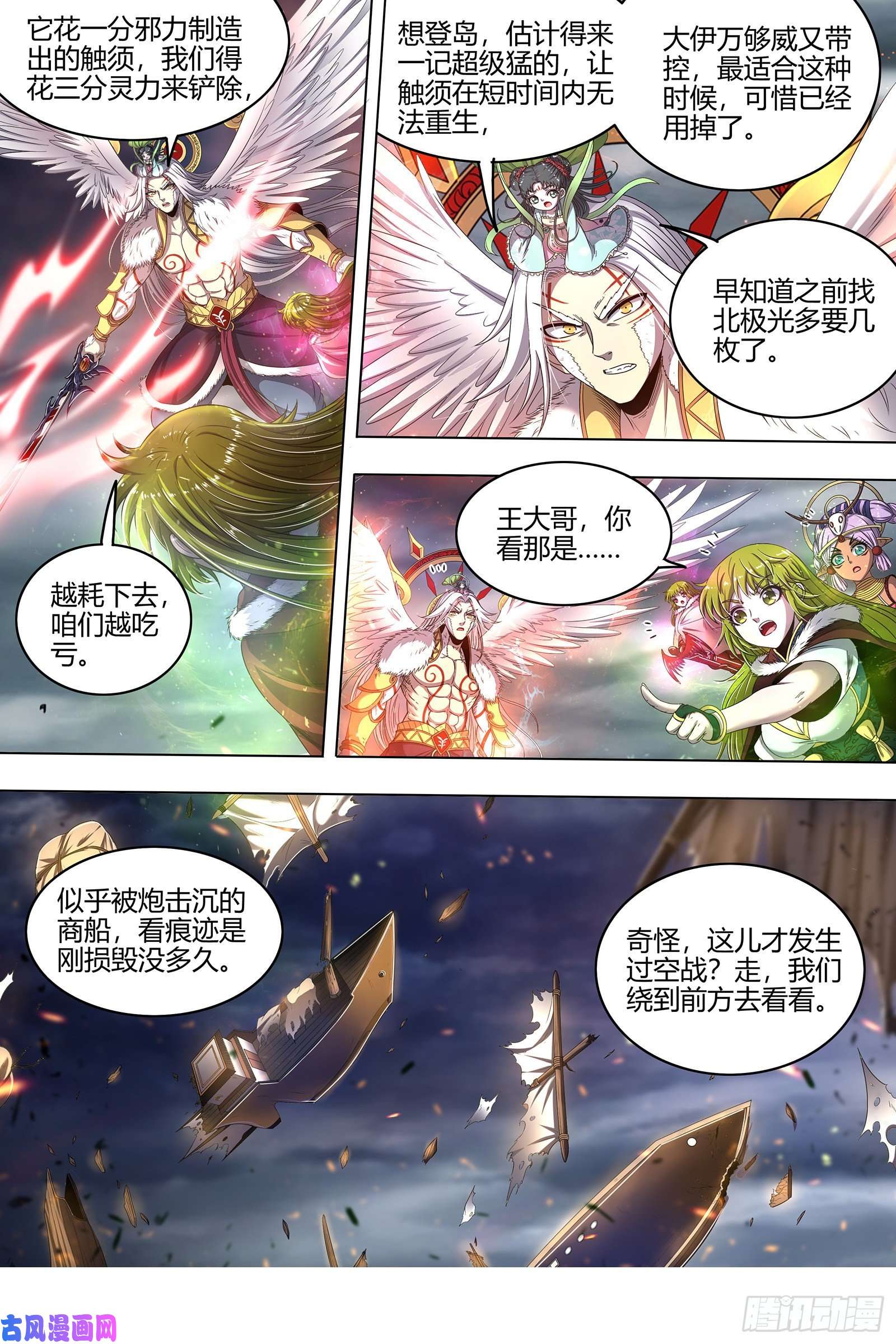 驭灵师24燧人戒 舰队VS巨岛