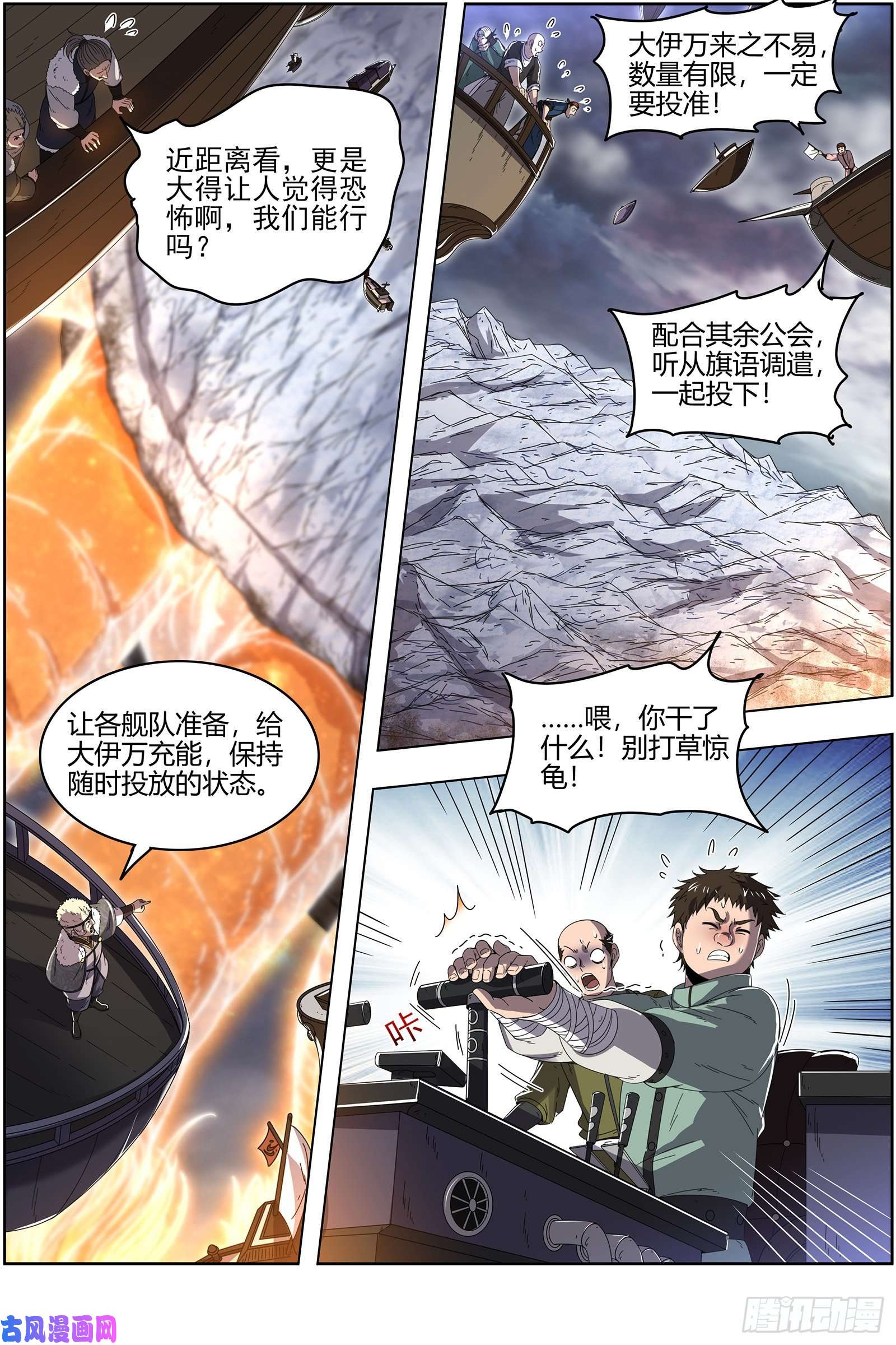 驭灵师24燧人戒 舰队VS巨岛