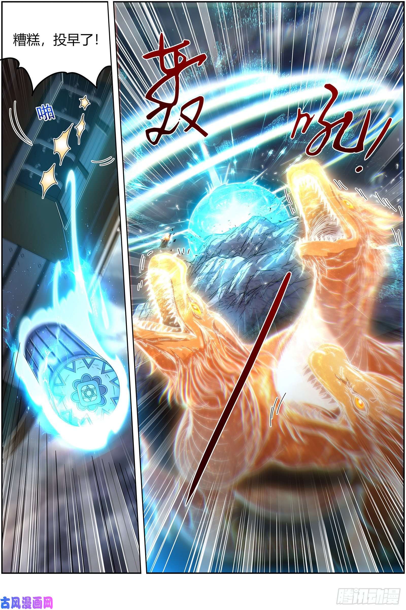 驭灵师24燧人戒 舰队VS巨岛