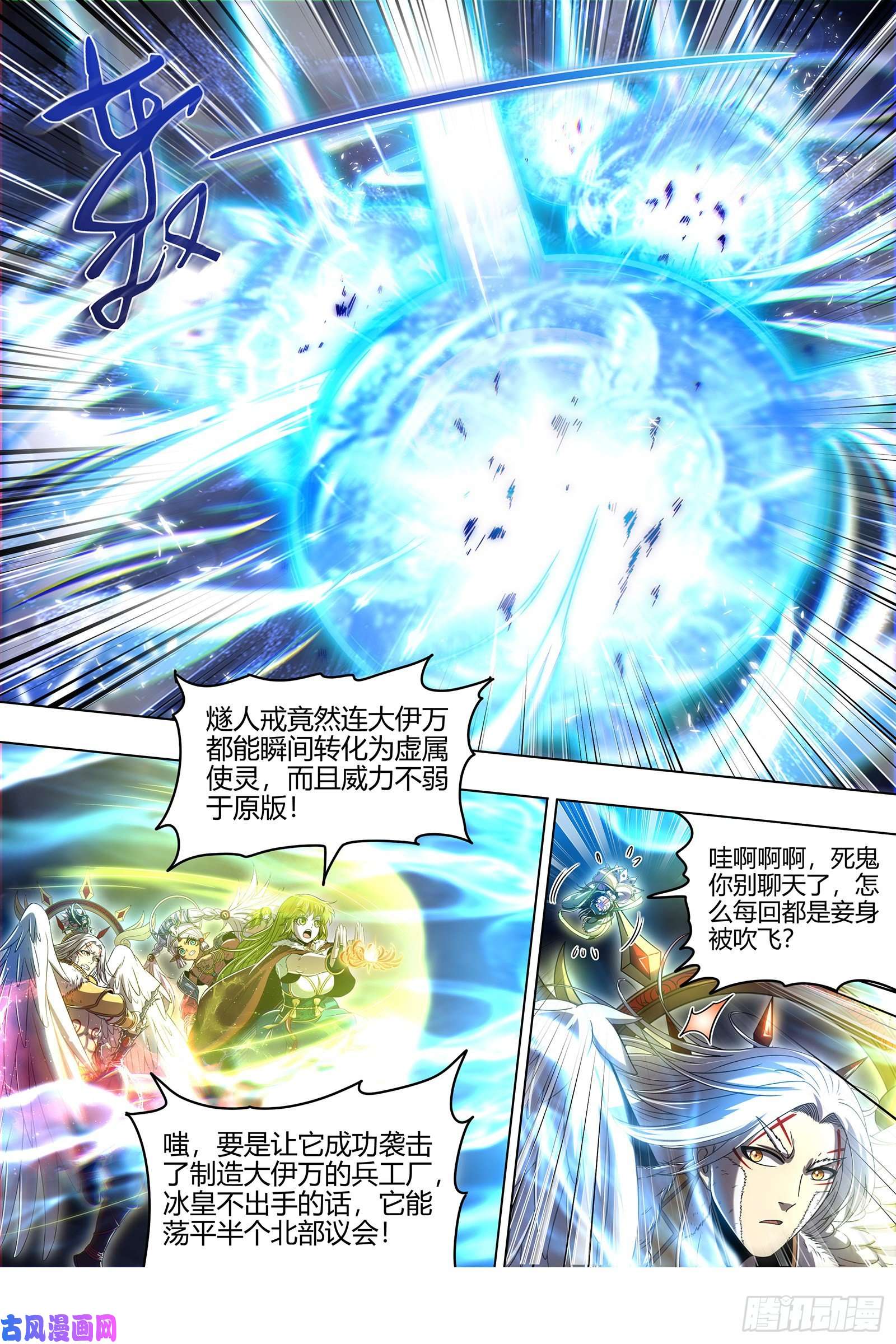 驭灵师24燧人戒 舰队VS巨岛
