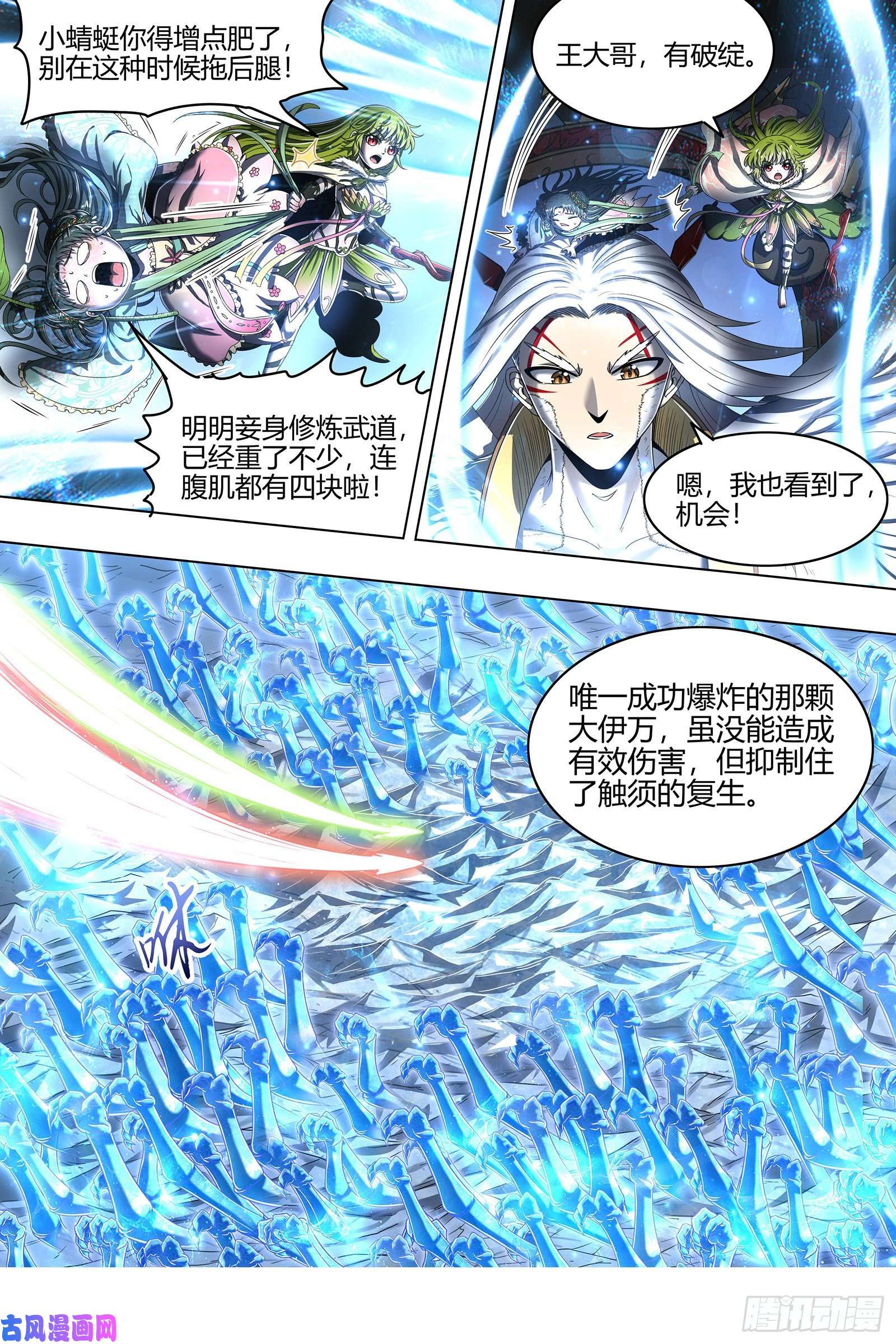 驭灵师24燧人戒 舰队VS巨岛