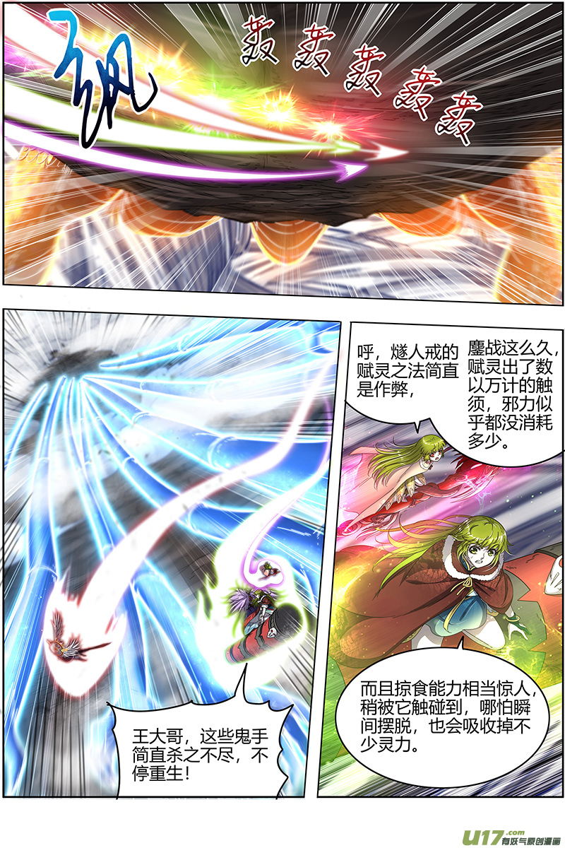 驭灵师24燧人戒篇 舰队VS巨岛