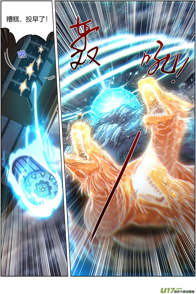 驭灵师24燧人戒篇 舰队VS巨岛