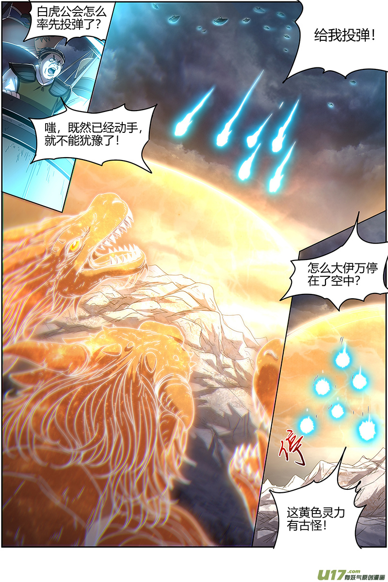 驭灵师24燧人戒篇 舰队VS巨岛