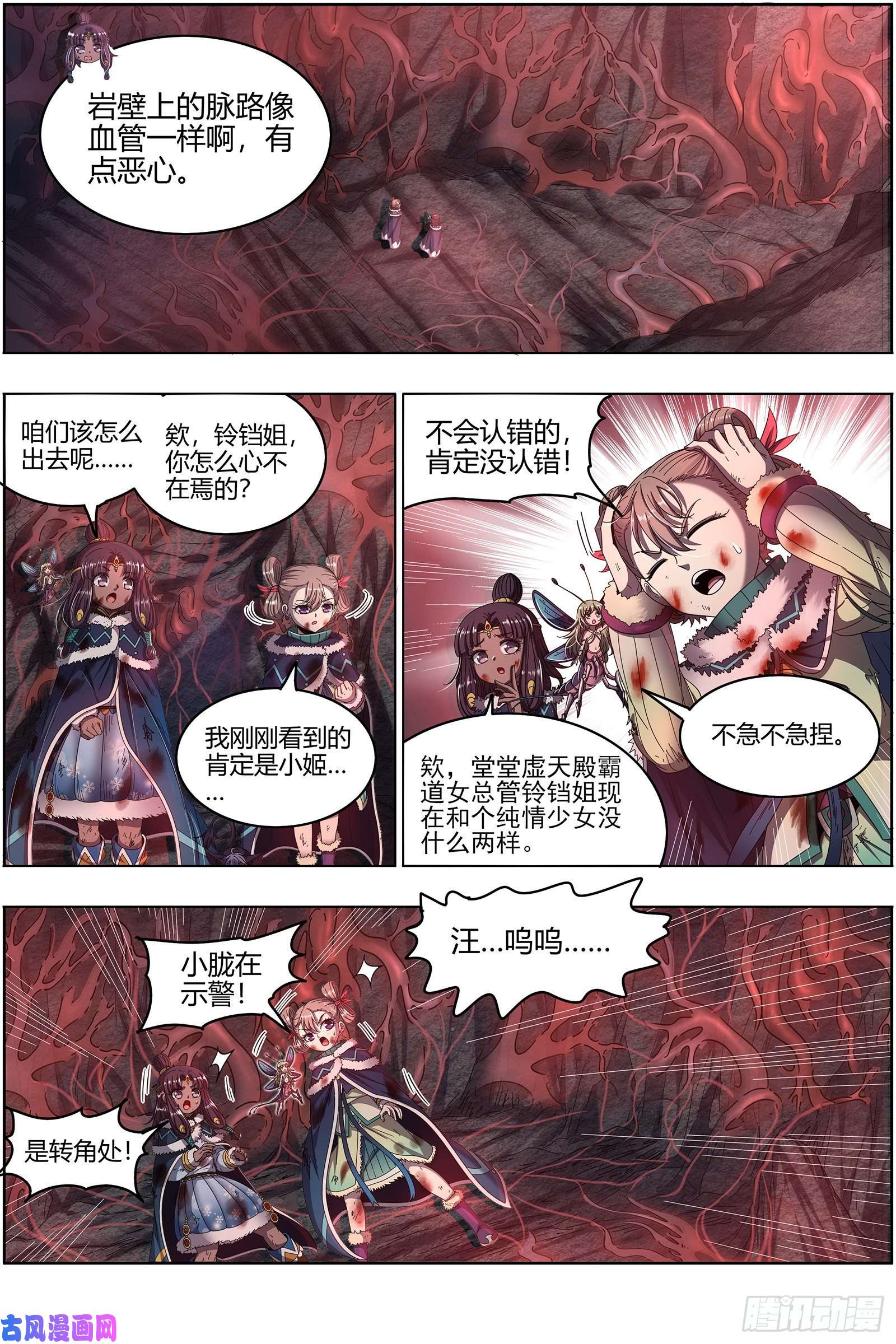 驭灵师24燧人戒 右盼之首