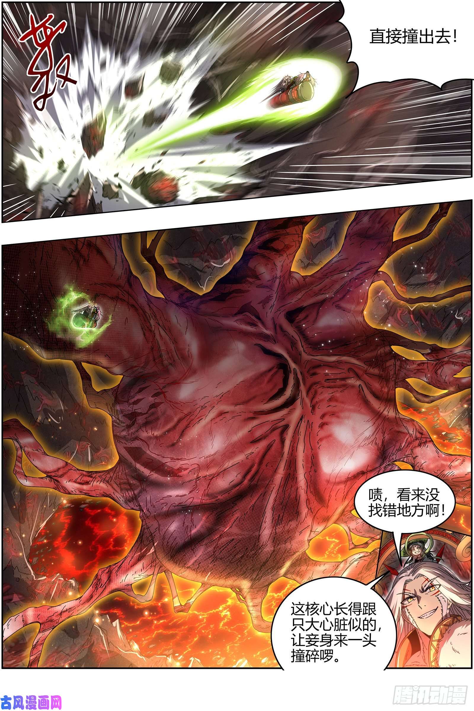 驭灵师24燧人戒 右盼之首