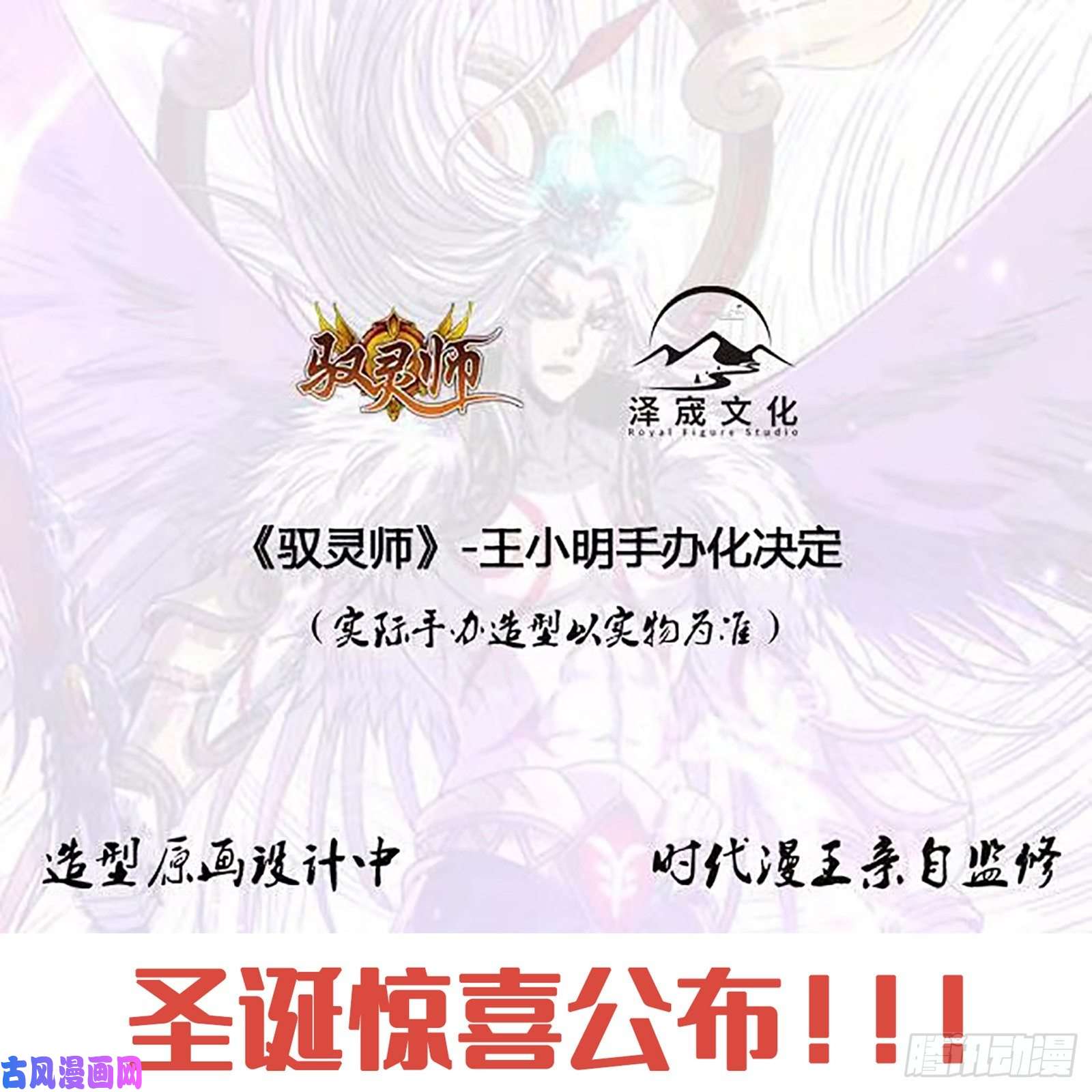 驭灵师24燧人戒 右盼之首
