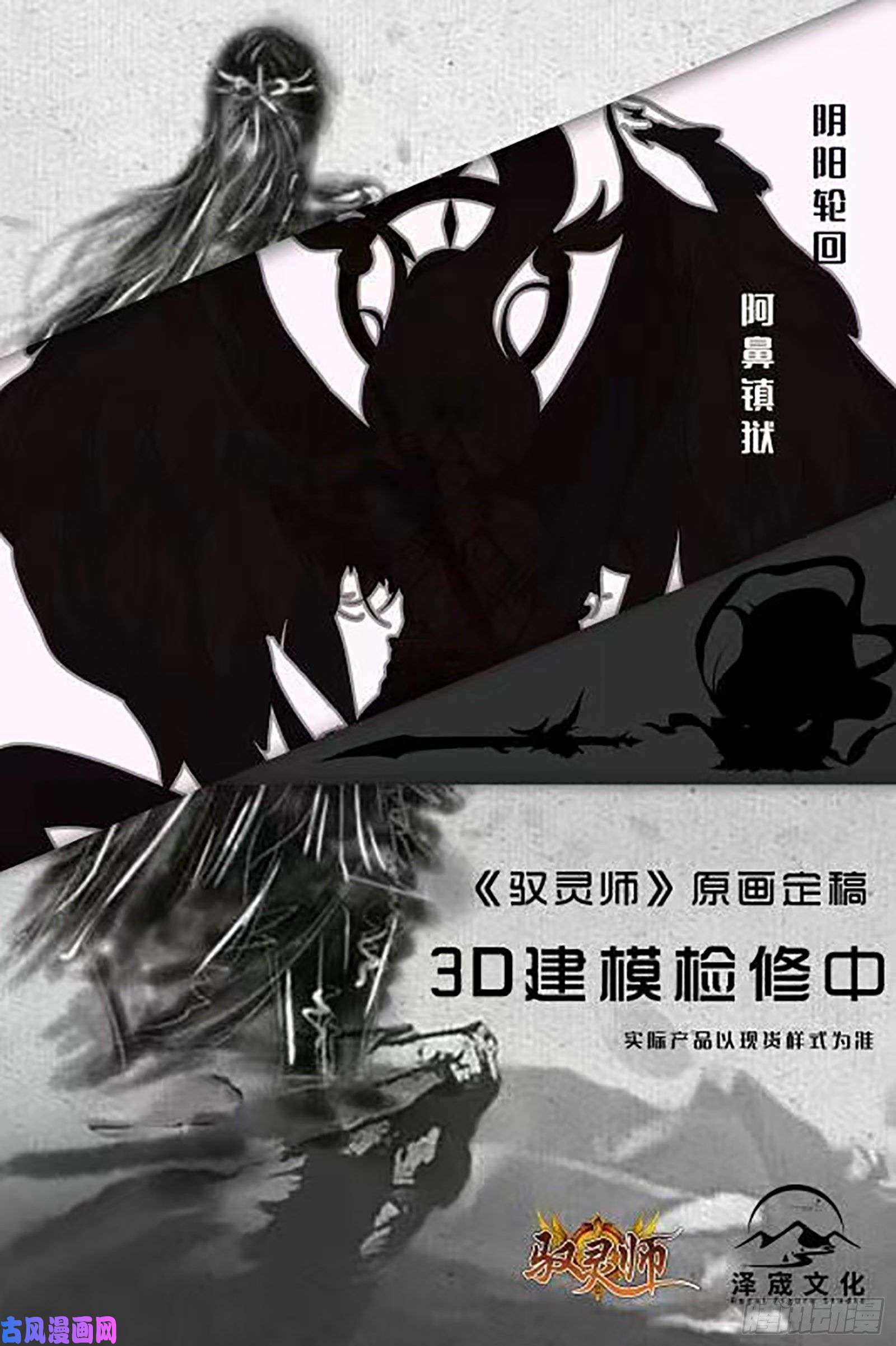 驭灵师24燧人戒 右盼之首
