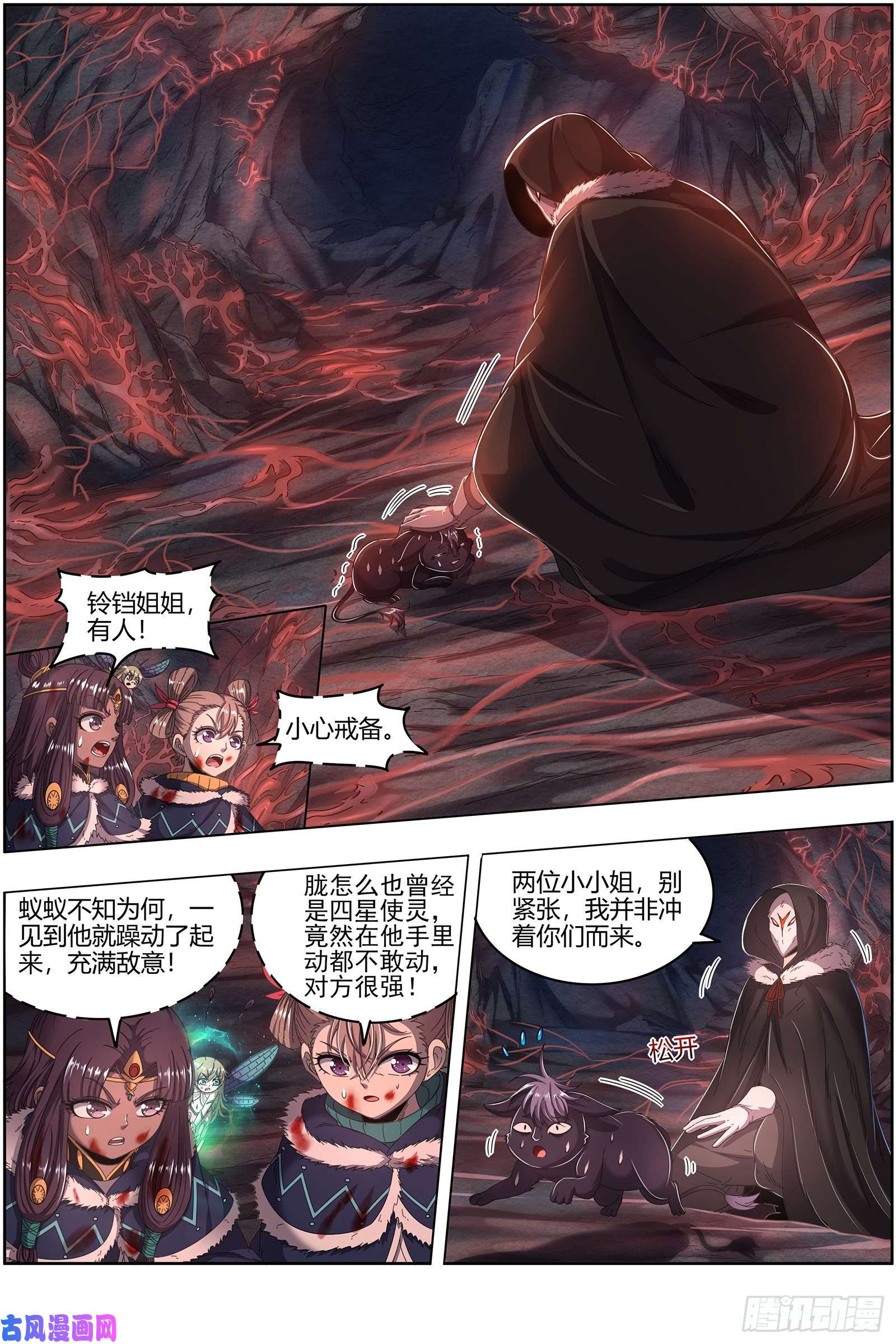 驭灵师24燧人戒 右盼之首