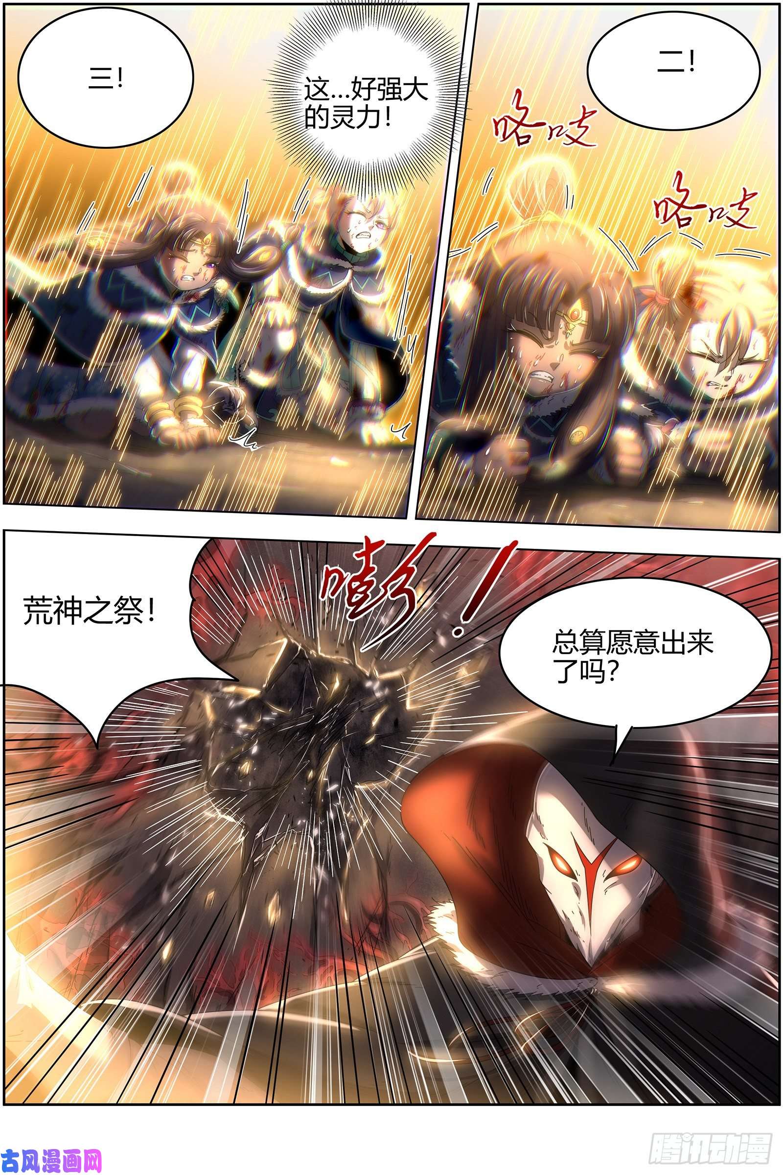 驭灵师24燧人戒 右盼之首