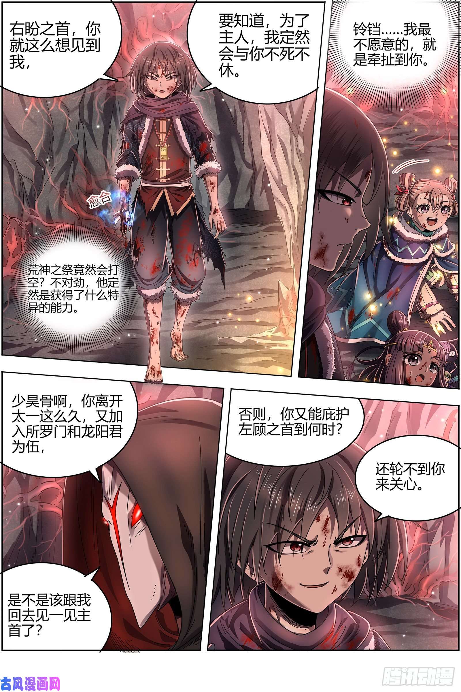 驭灵师24燧人戒 右盼之首