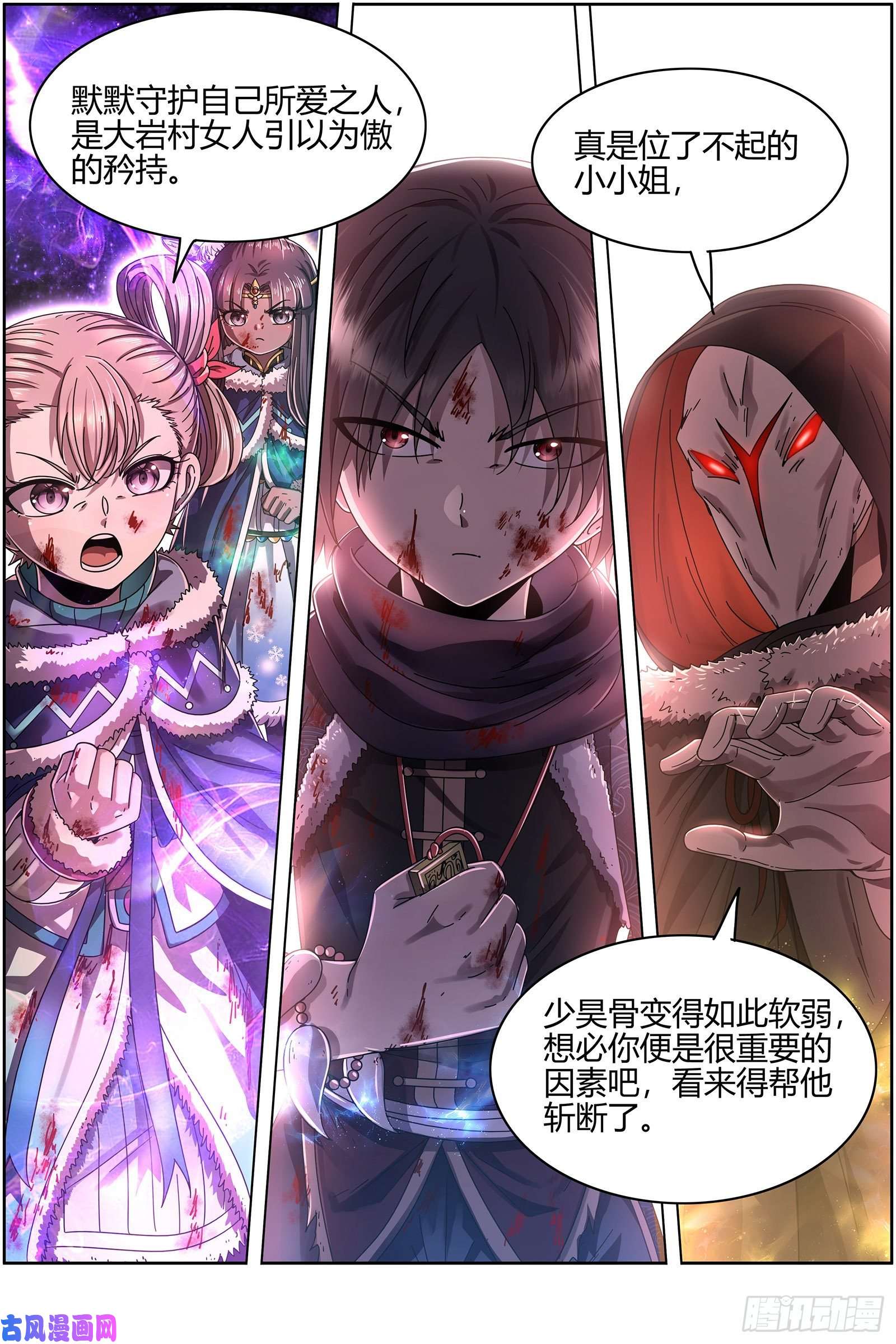 驭灵师24燧人戒 右盼之首