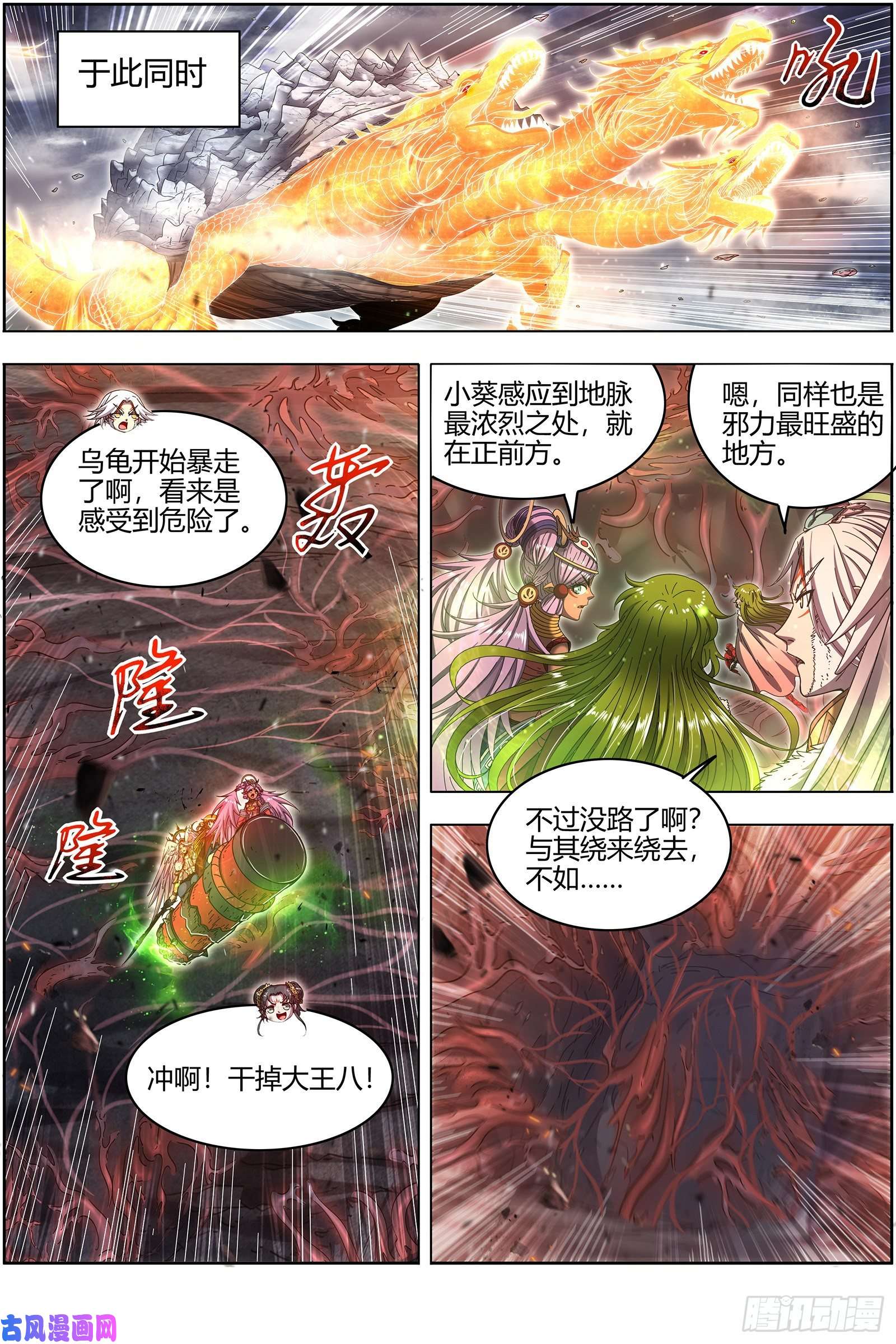 驭灵师24燧人戒 右盼之首