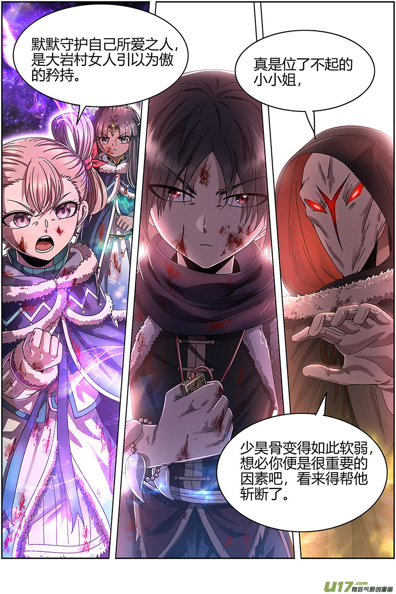 驭灵师24燧人戒篇 右盼之首