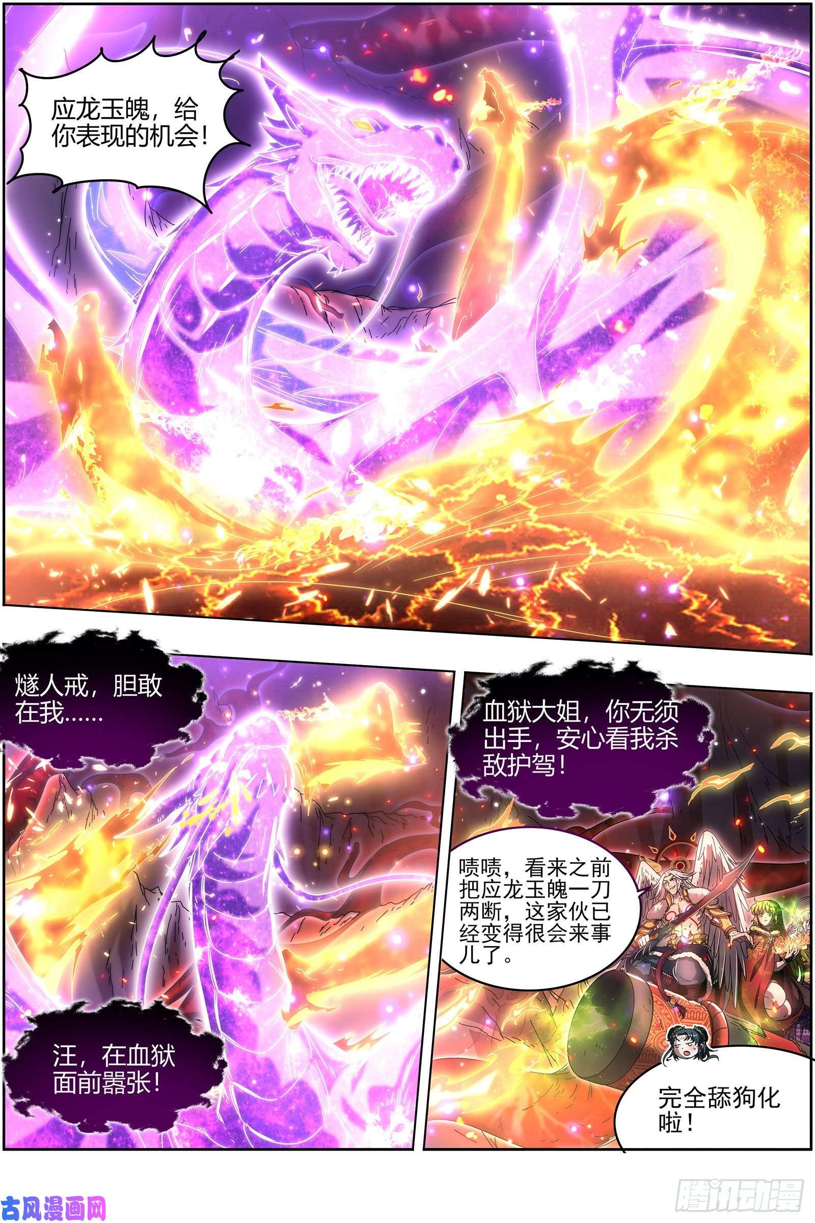 驭灵师24燧人戒 拯救