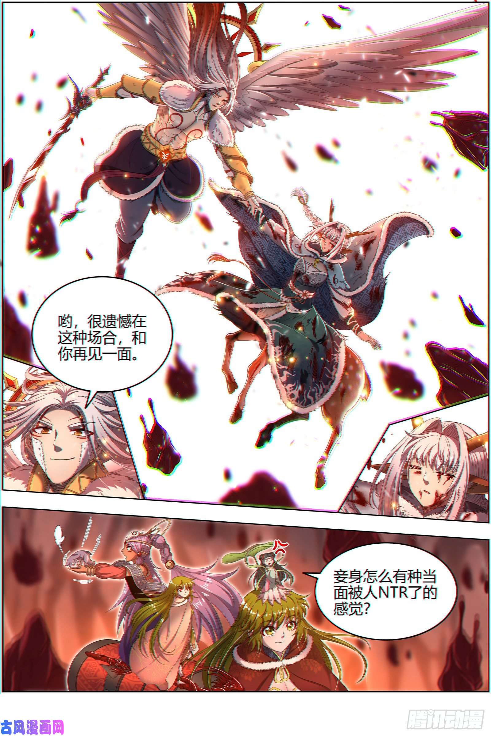 驭灵师24燧人戒 拯救