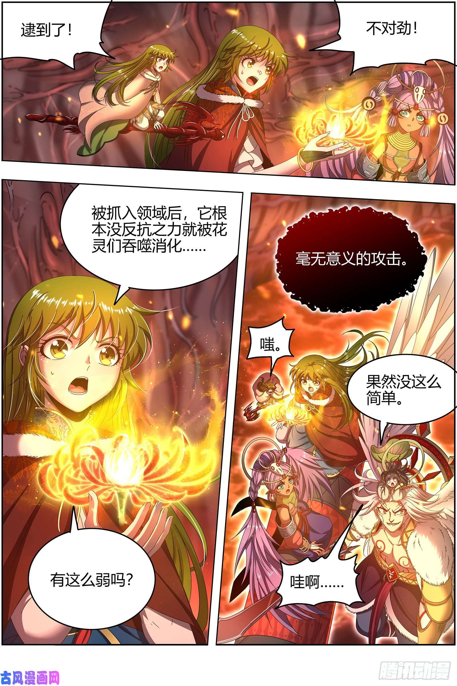 驭灵师24燧人戒 拯救