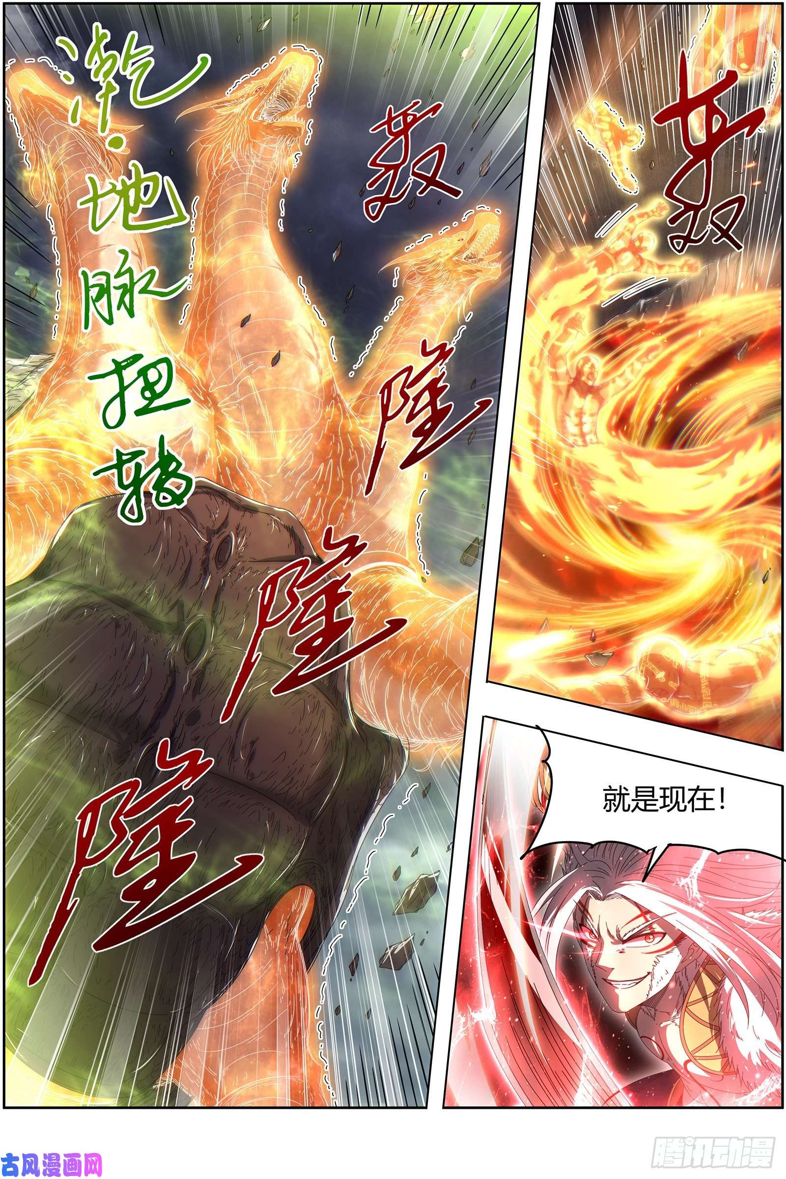 驭灵师24燧人戒 拯救
