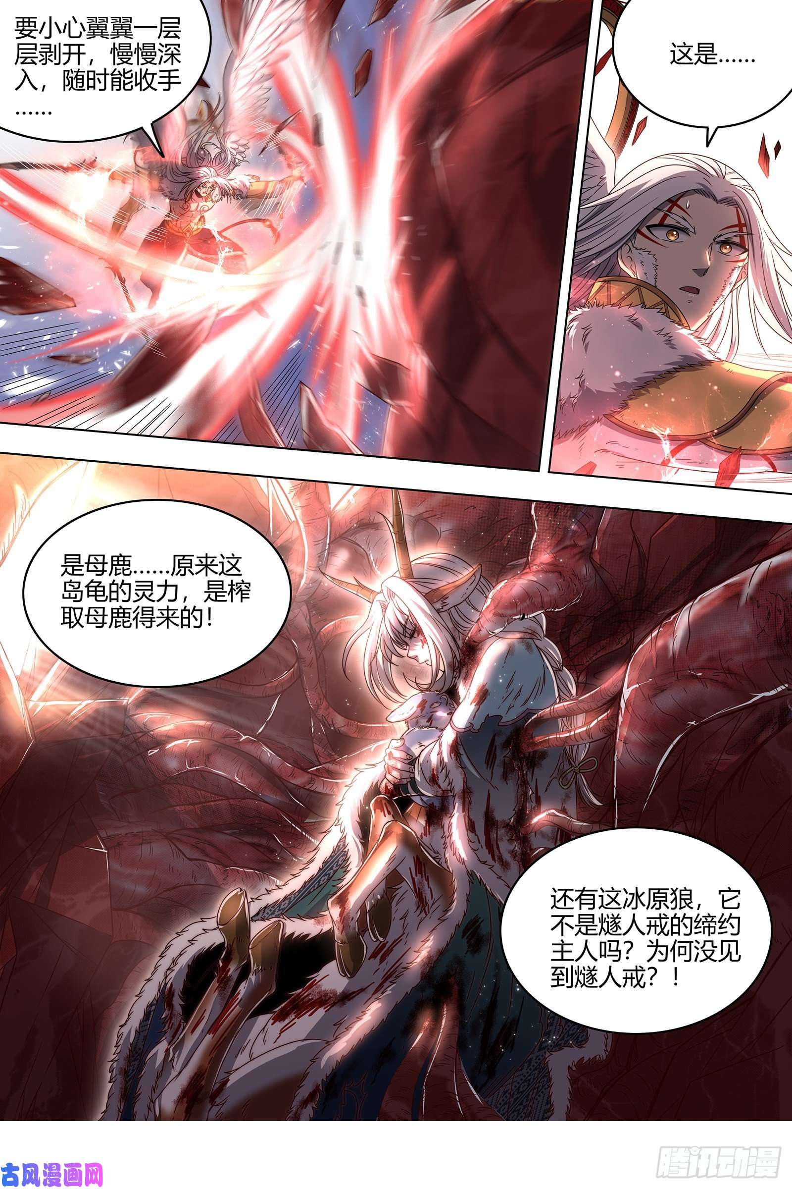 驭灵师24燧人戒 拯救