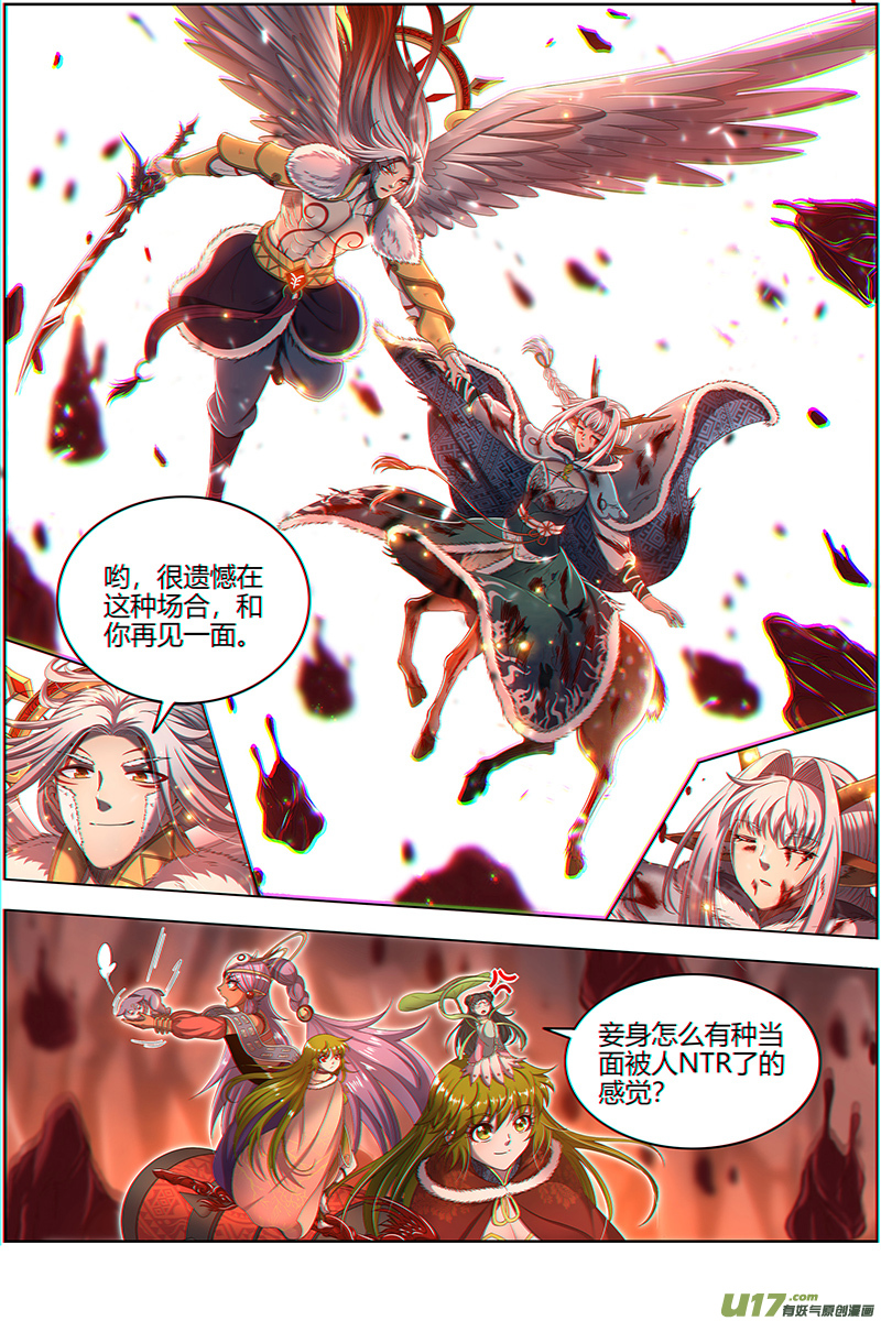 驭灵师24燧人戒篇 拯救