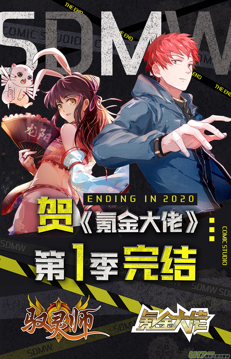 驭灵师24燧人戒篇 拯救