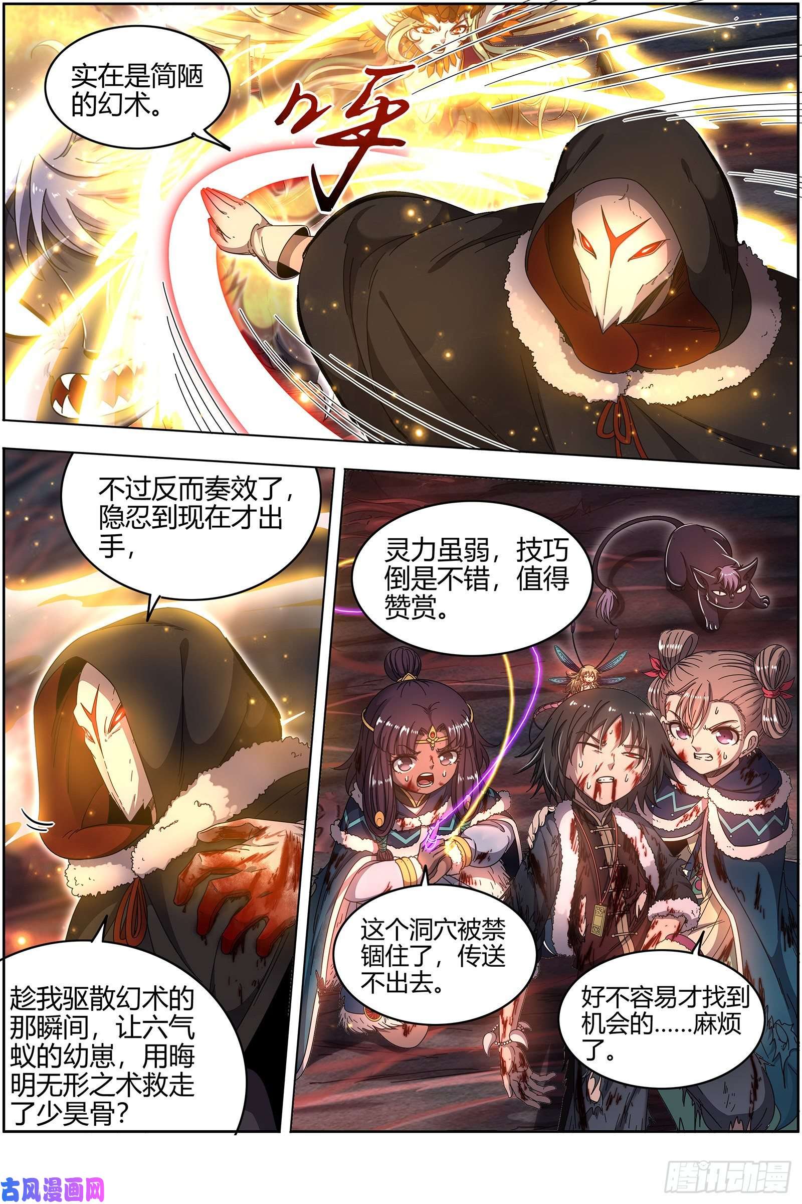 驭灵师24燧人戒 渣男渣猫