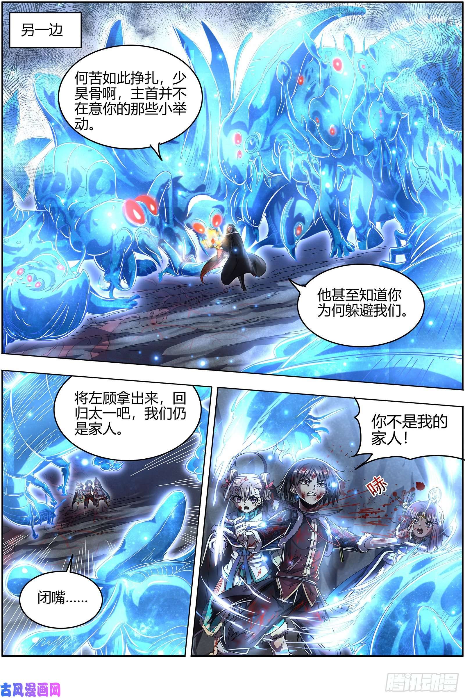 驭灵师24燧人戒 渣男渣猫