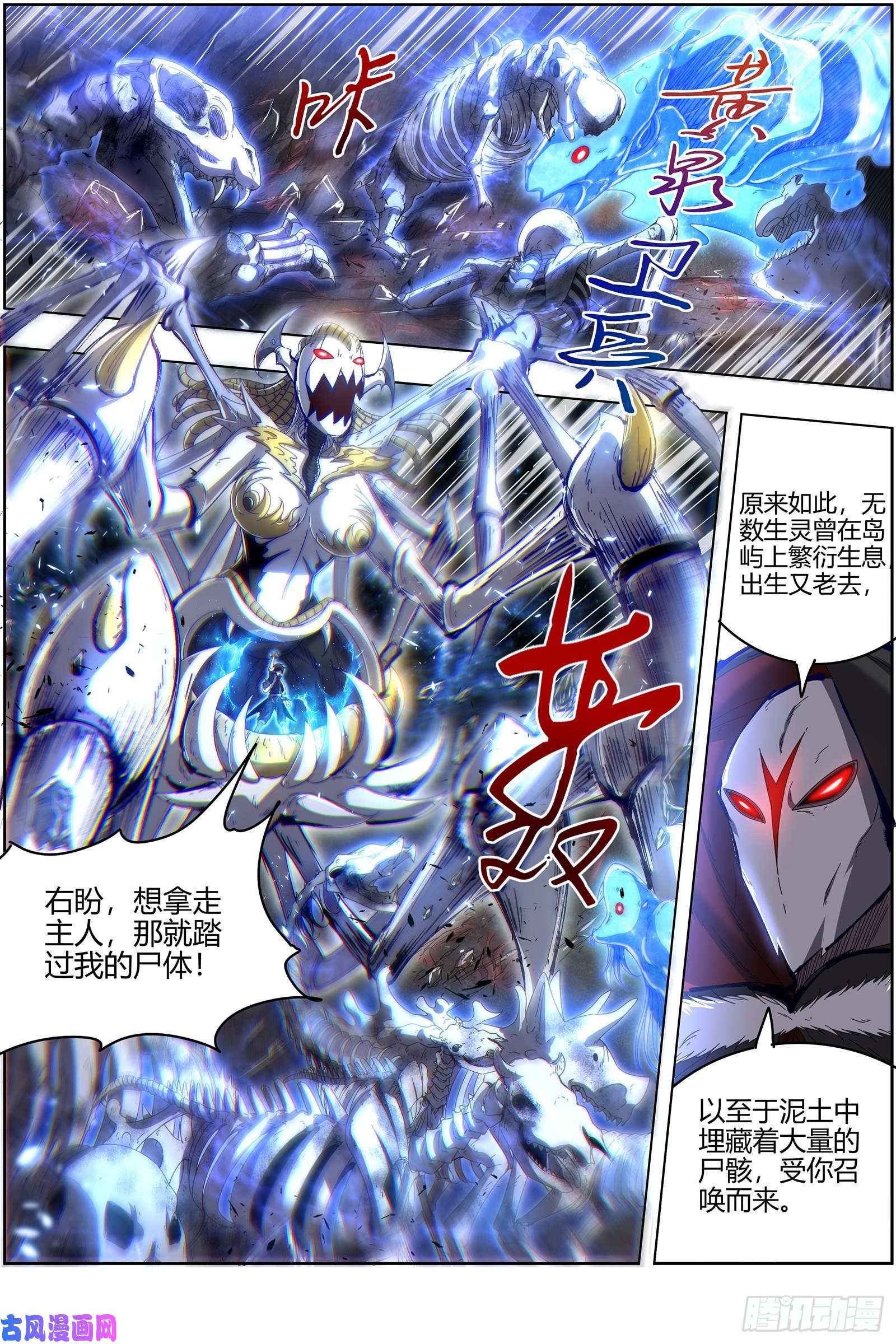 驭灵师24燧人戒 渣男渣猫