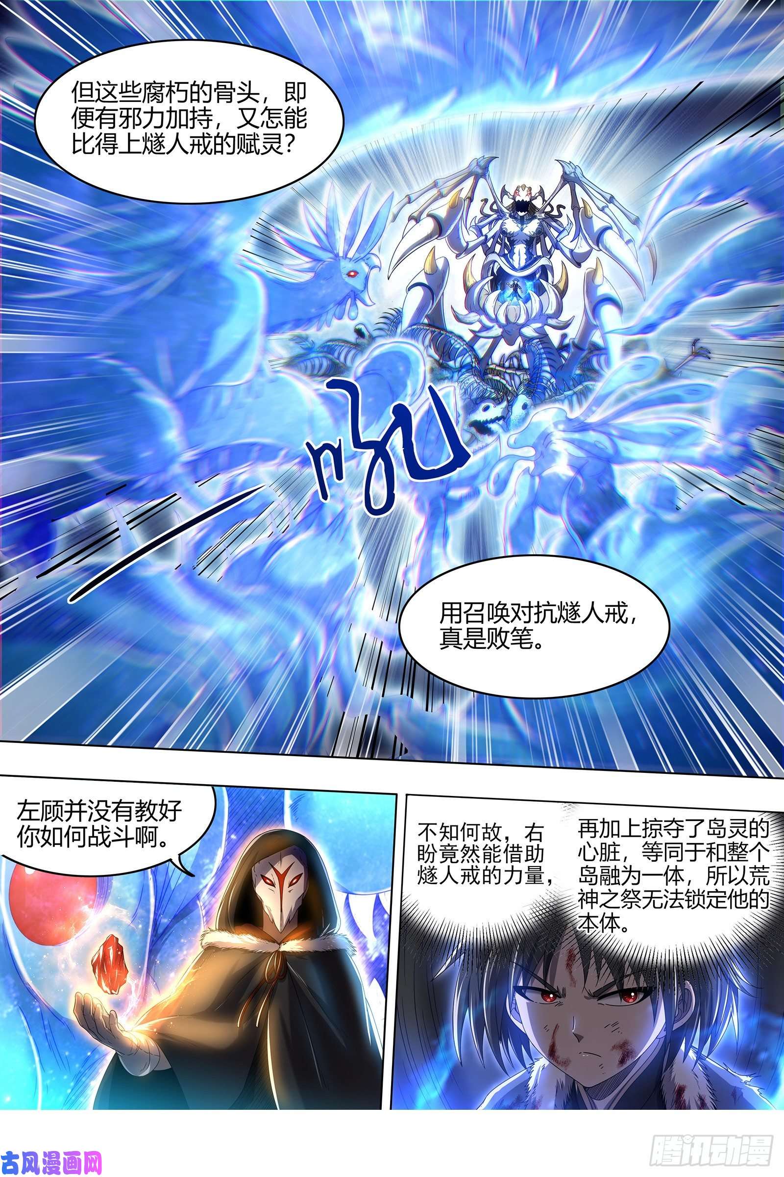驭灵师24燧人戒 渣男渣猫