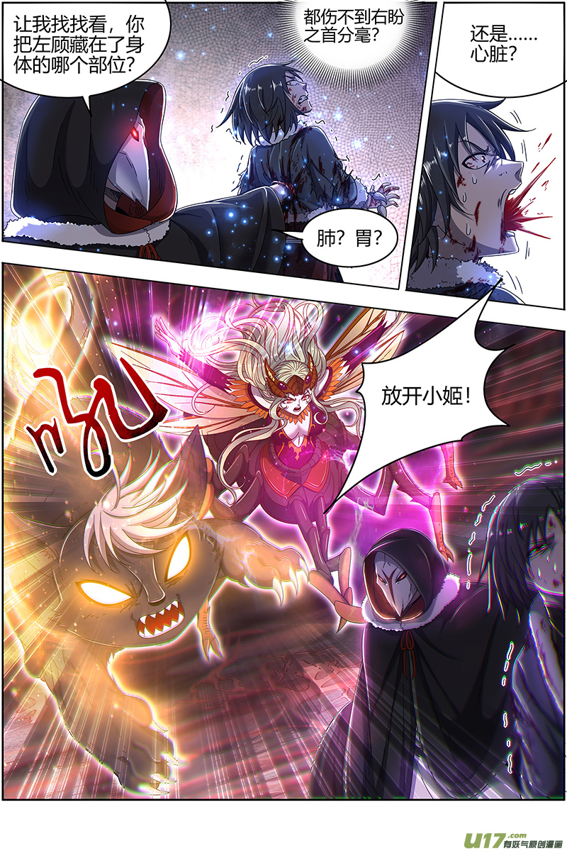 驭灵师24燧人戒篇 渣男渣猫