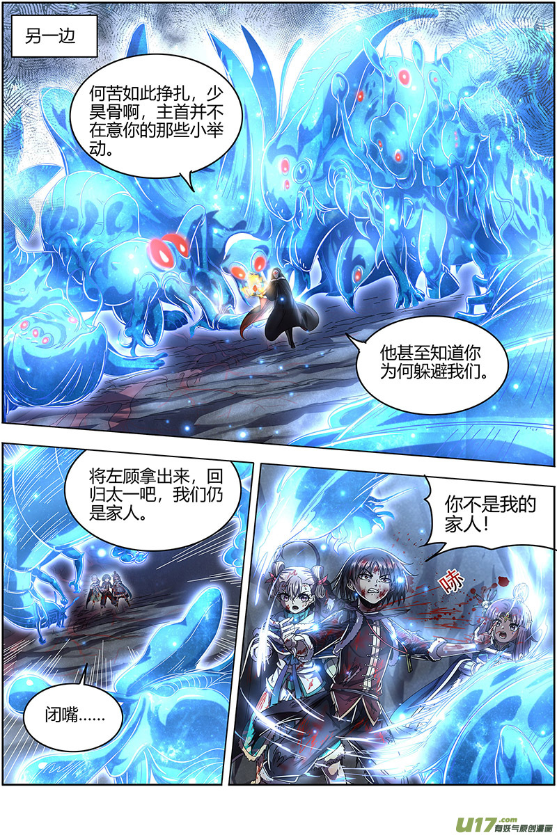 驭灵师24燧人戒篇 渣男渣猫