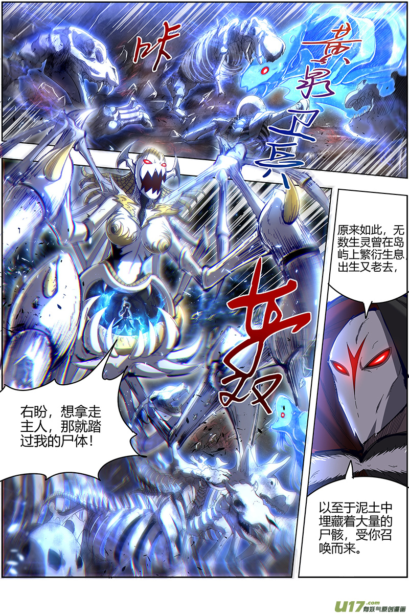 驭灵师24燧人戒篇 渣男渣猫