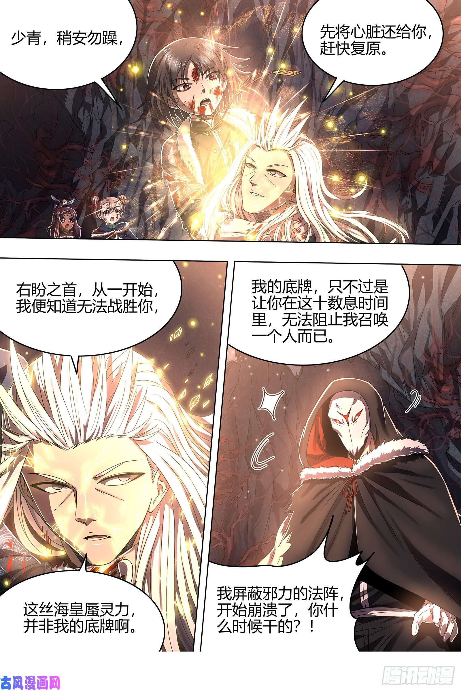 驭灵师24燧人戒 左顾VS右盼