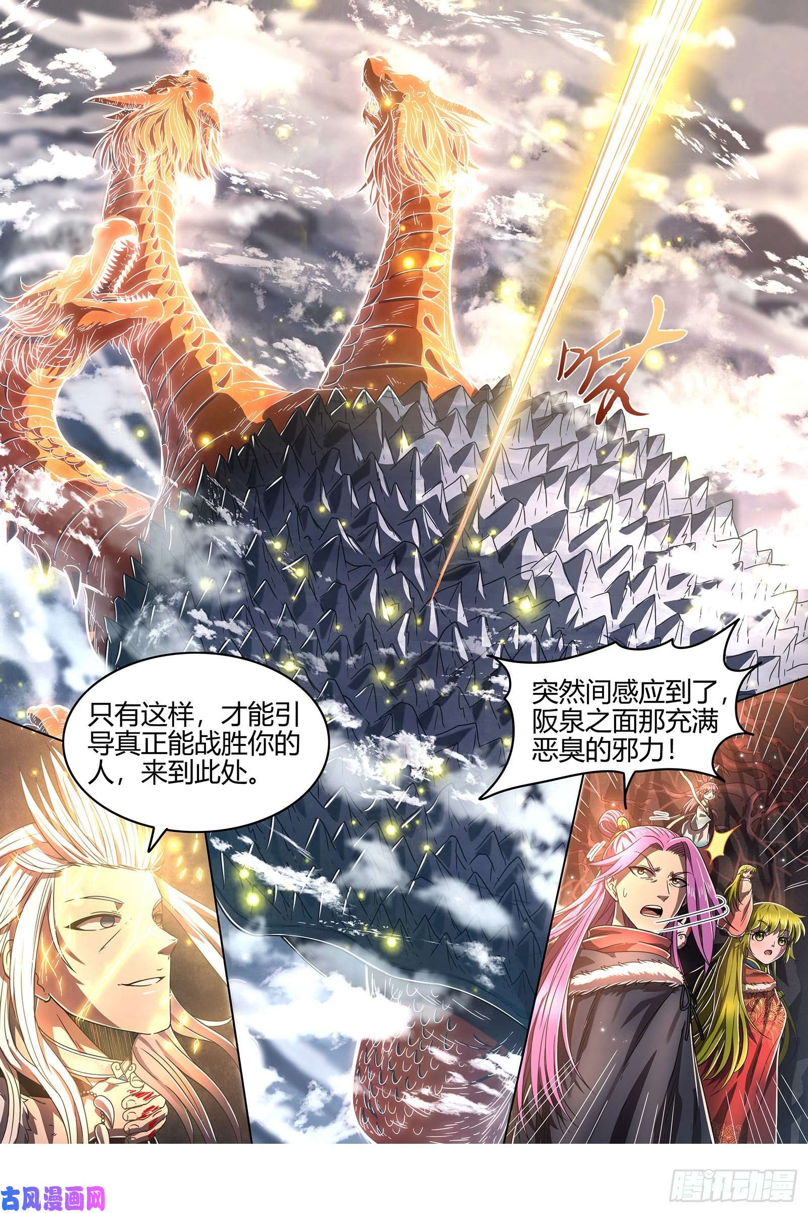 驭灵师24燧人戒 左顾VS右盼