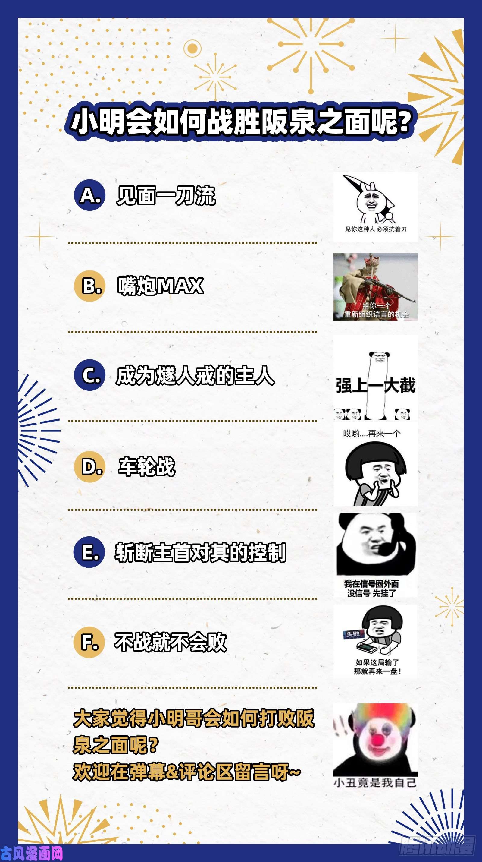 驭灵师24燧人戒 左顾VS右盼