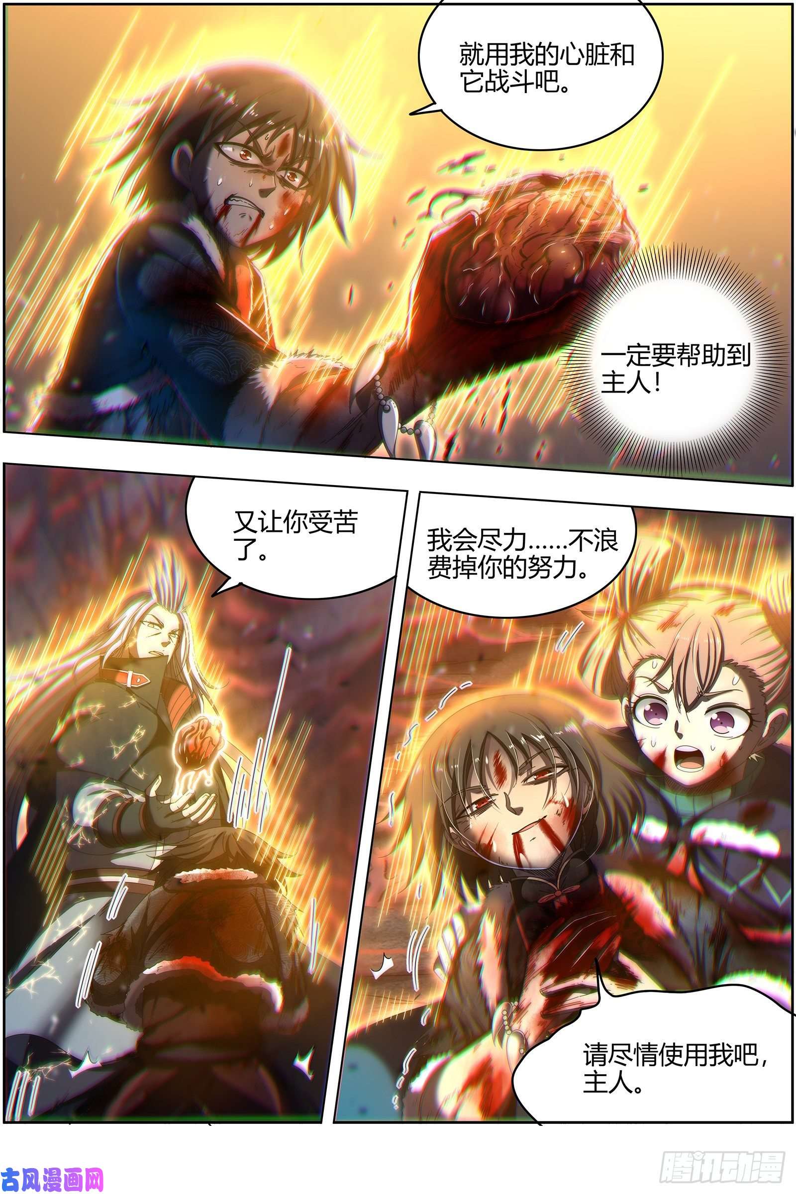 驭灵师24燧人戒 左顾VS右盼