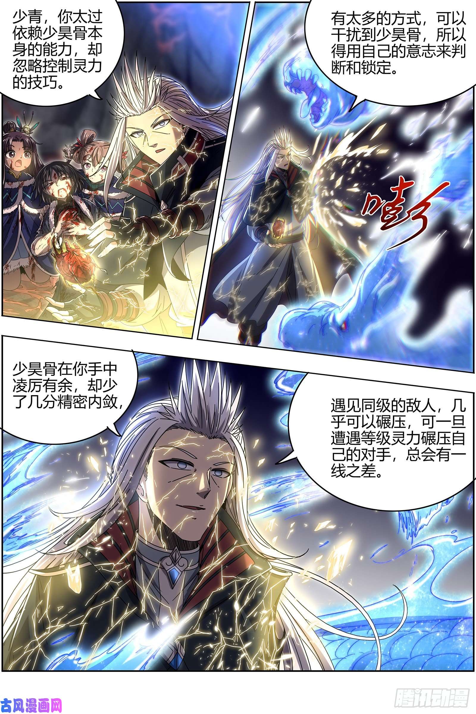 驭灵师24燧人戒 左顾VS右盼