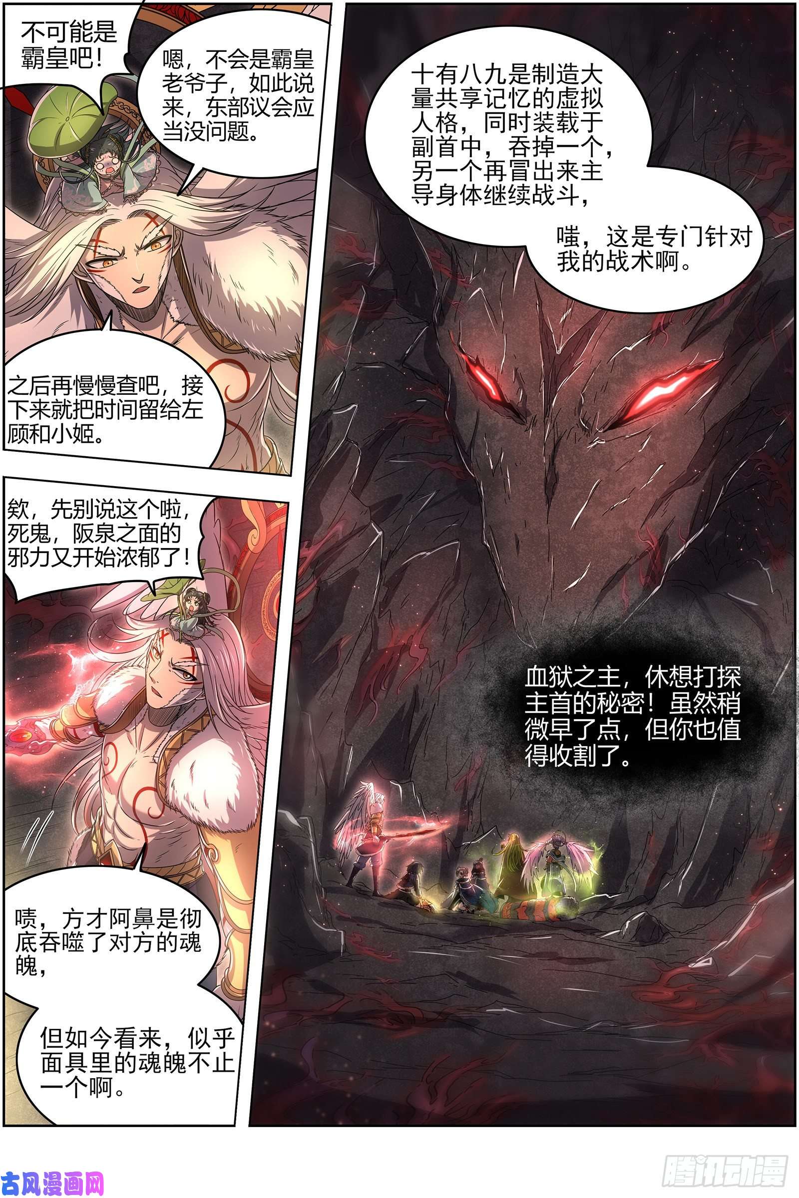 驭灵师24燧人戒 主人与家人